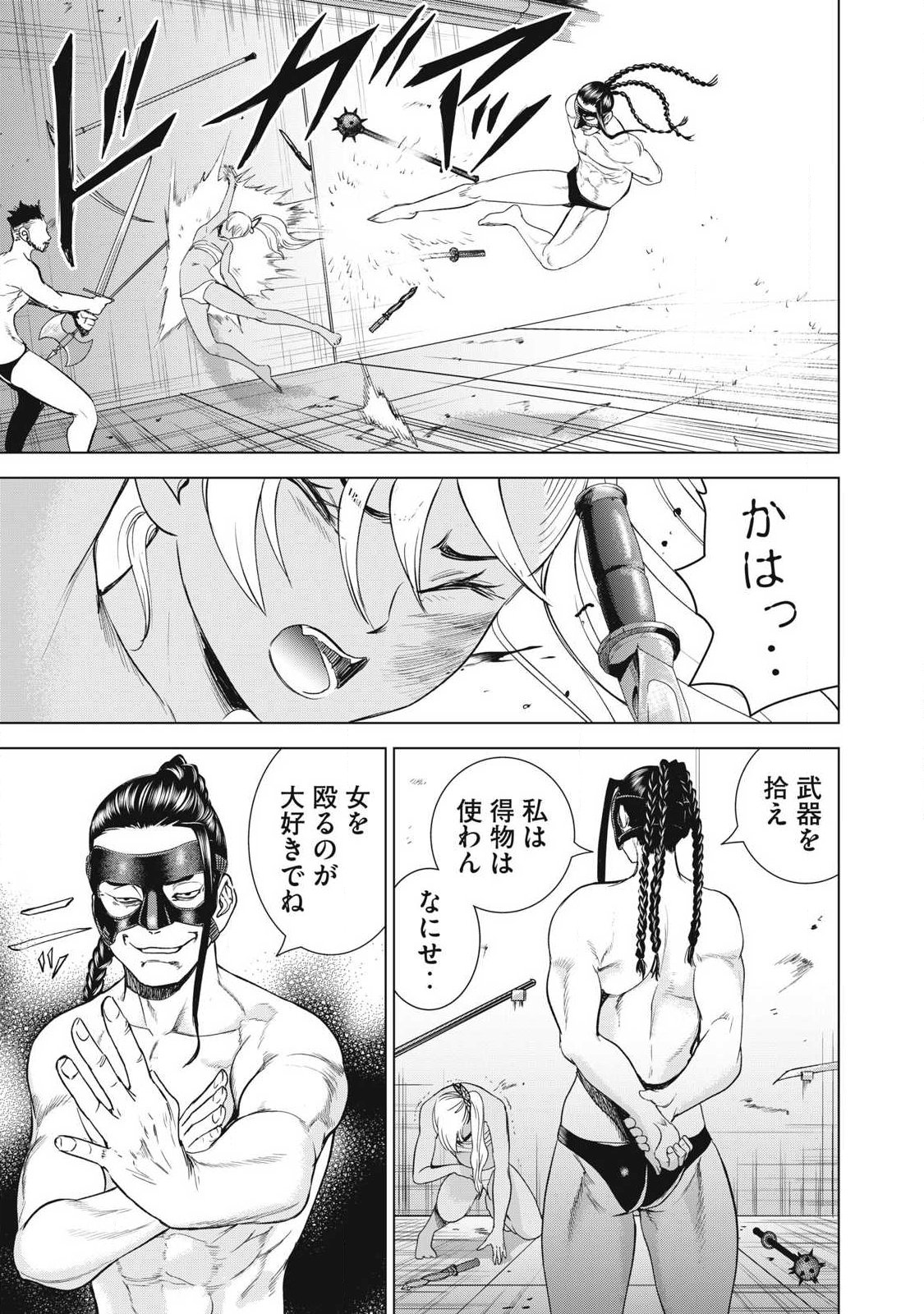 Satanofani - Chapter 321 - Page 15