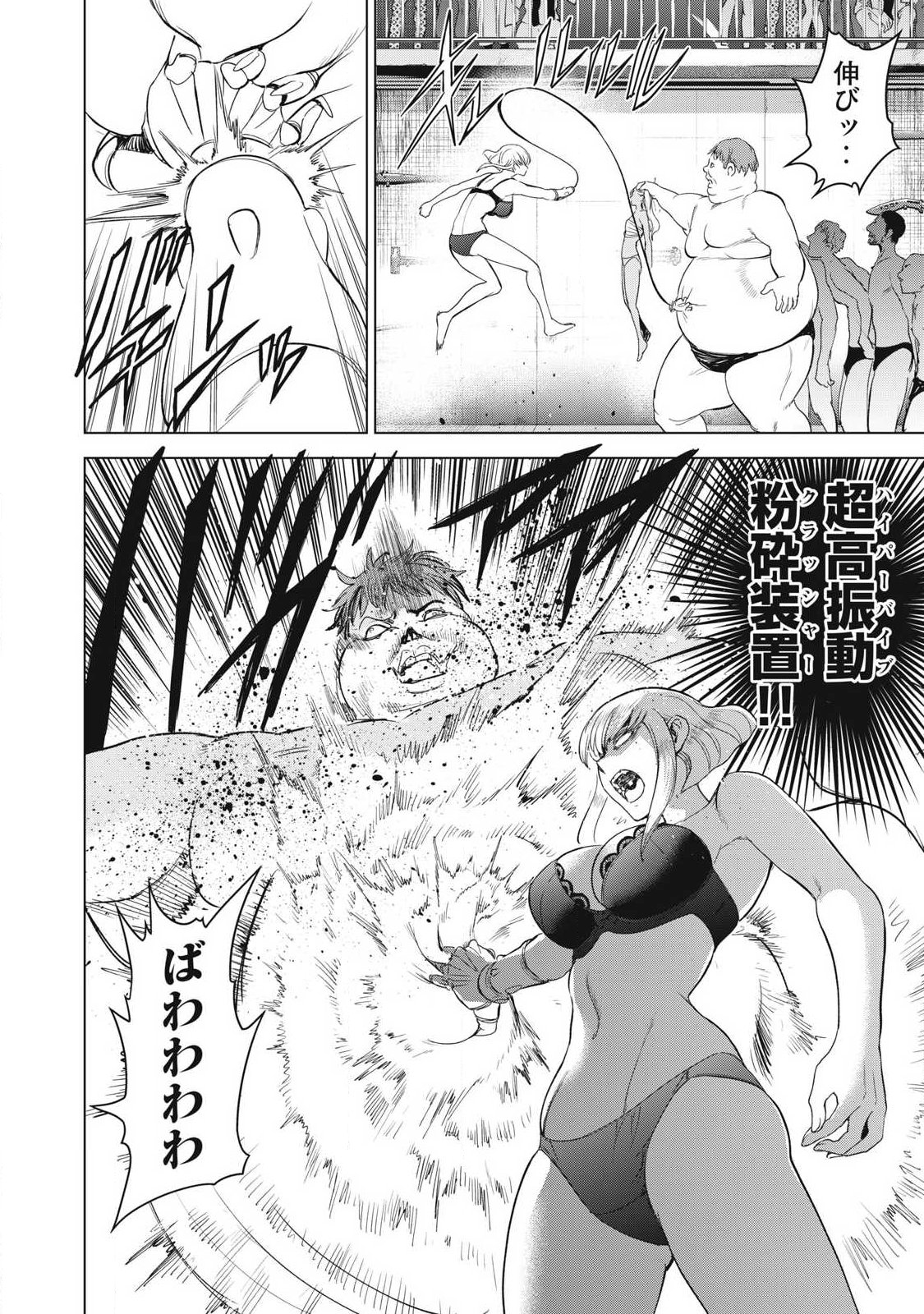 Satanofani - Chapter 321 - Page 20