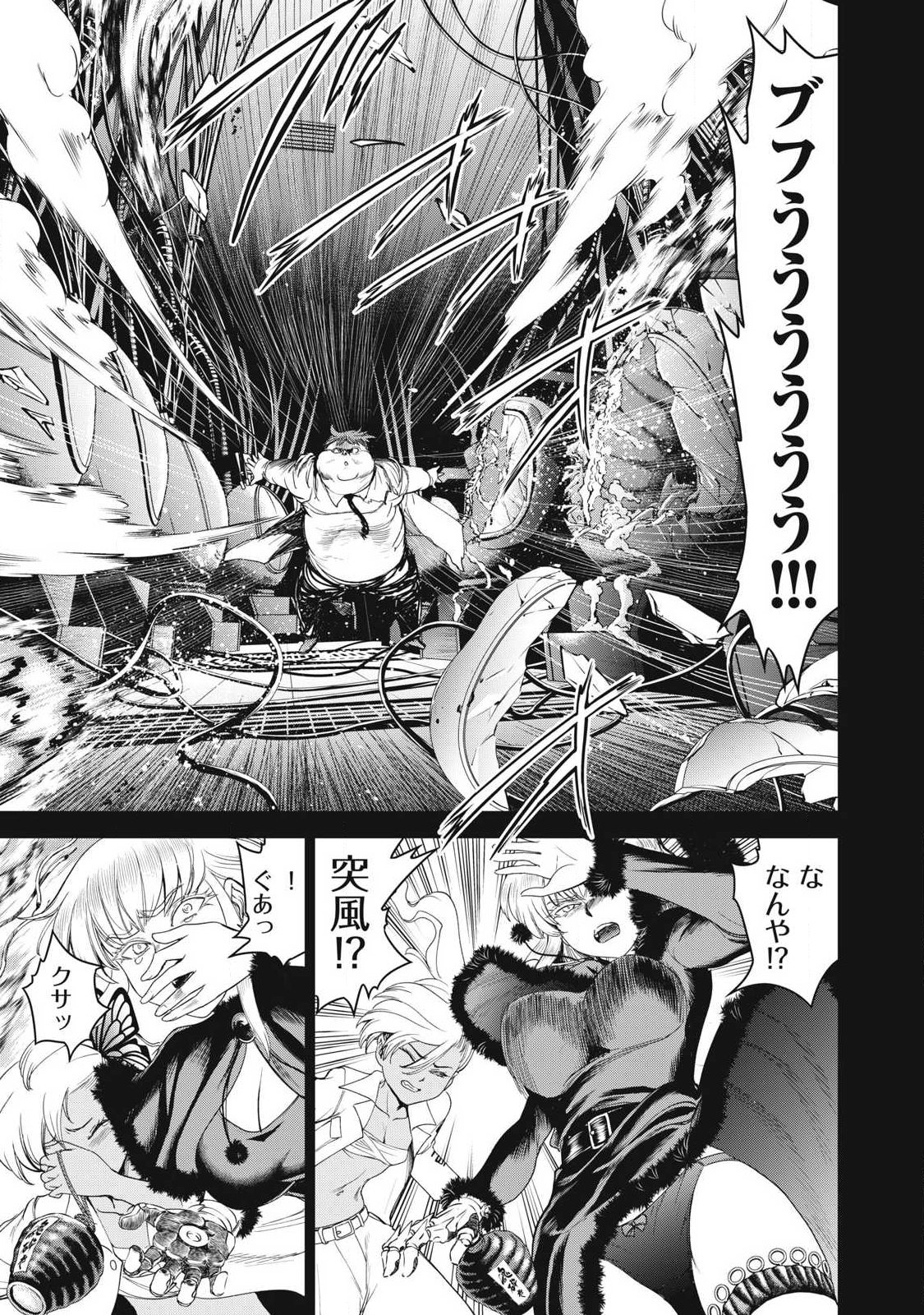 Satanofani - Chapter 321 - Page 5