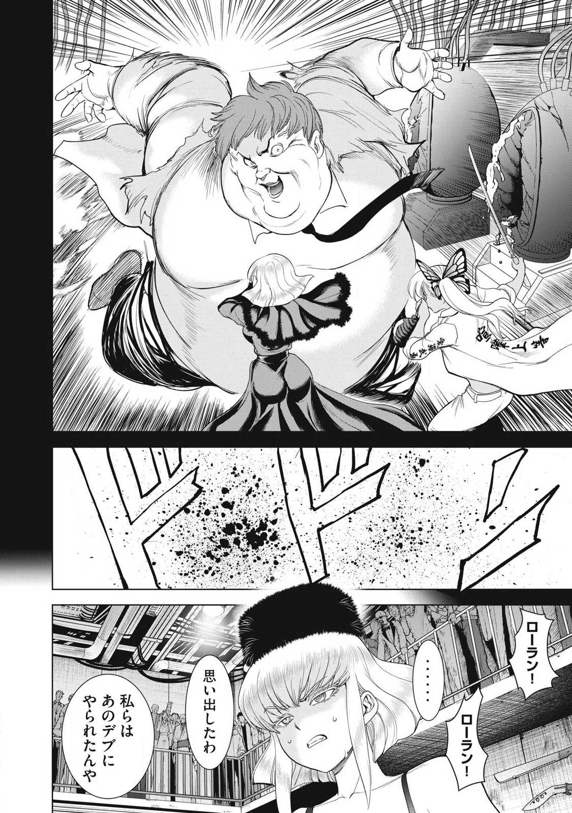 Satanofani - Chapter 321 - Page 6