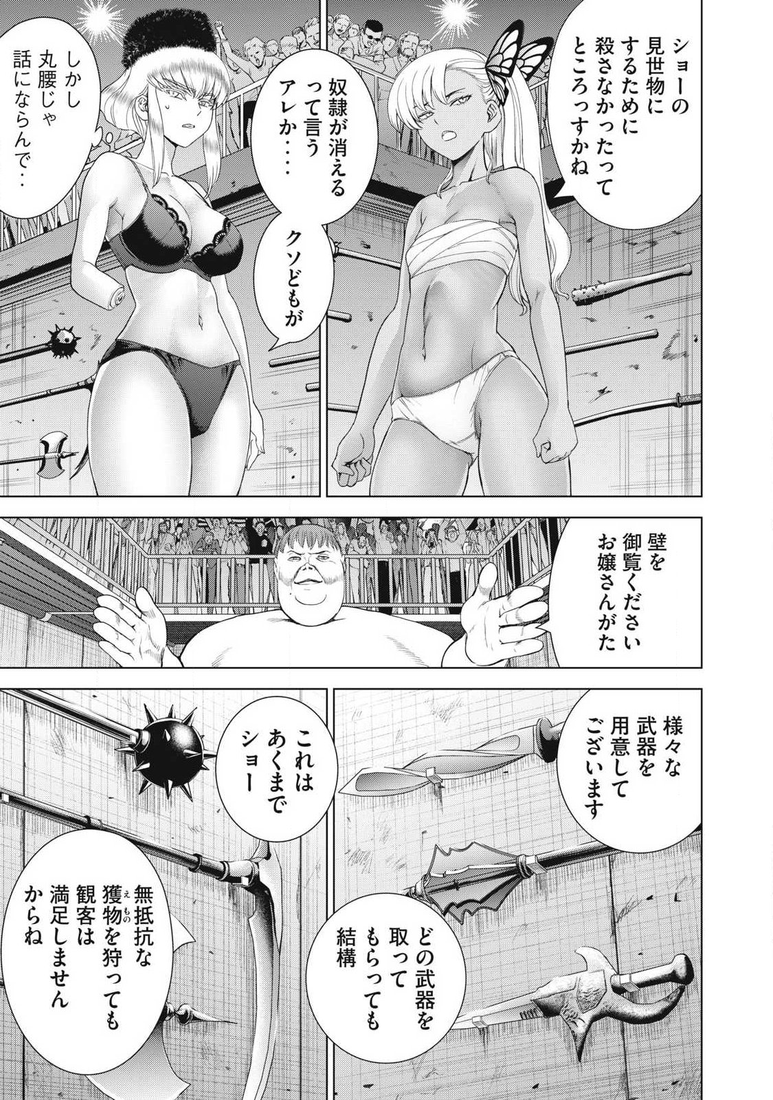 Satanofani - Chapter 321 - Page 7