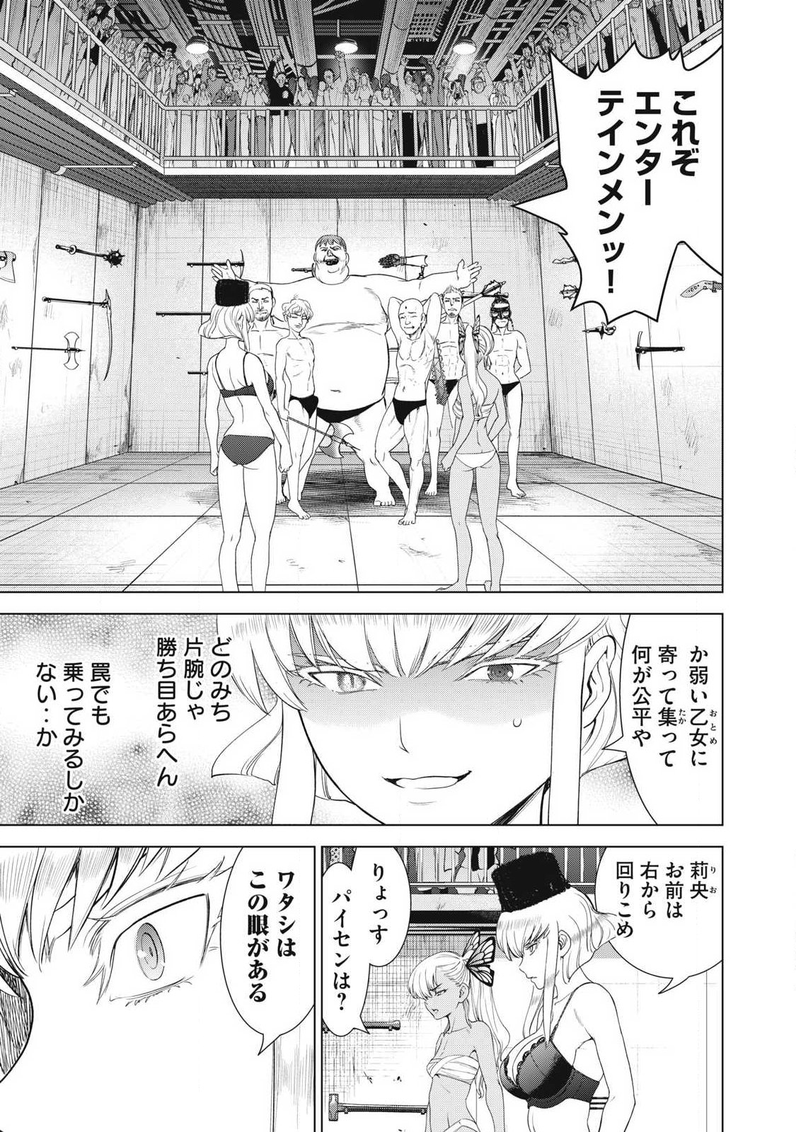 Satanofani - Chapter 321 - Page 9