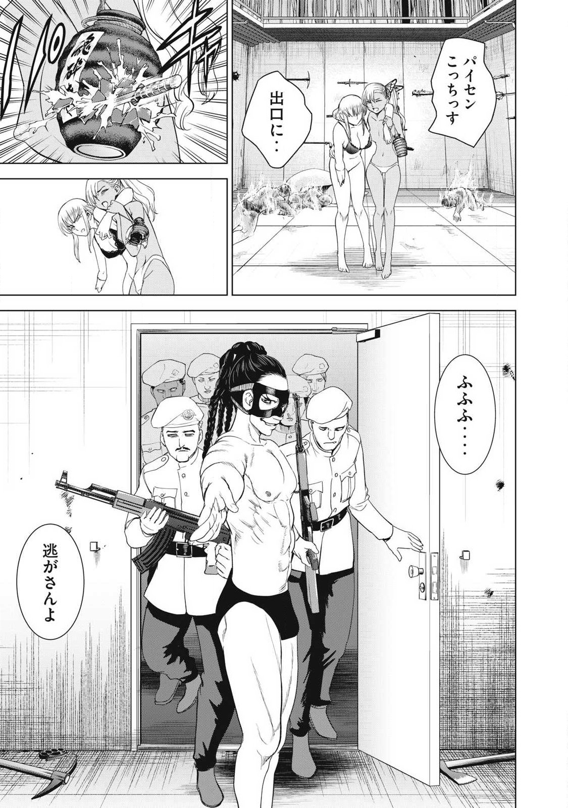 Satanofani - Chapter 323 - Page 17