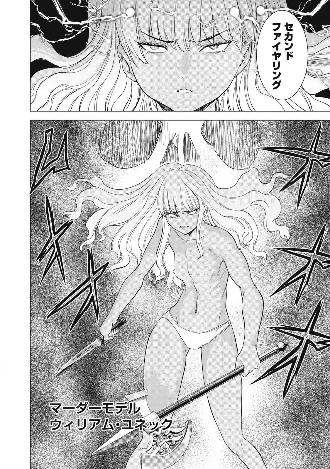 Satanofani - Chapter 323 - Page 20