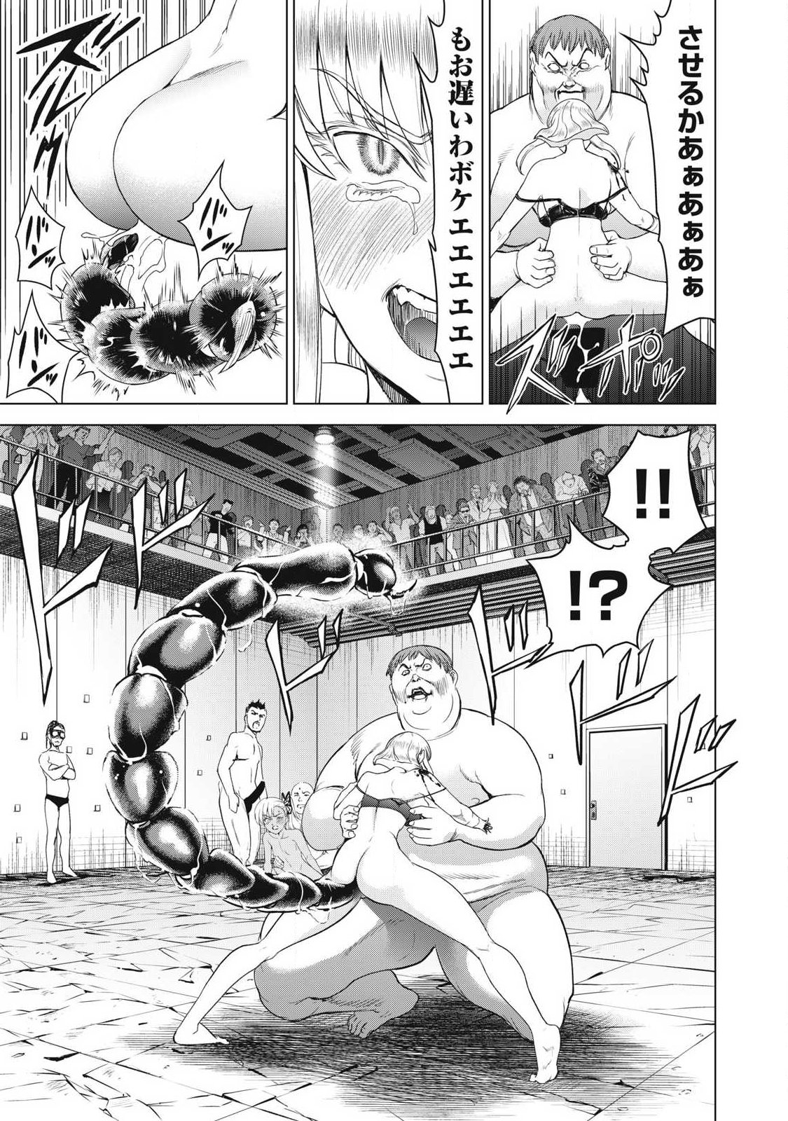 Satanofani - Chapter 323 - Page 9