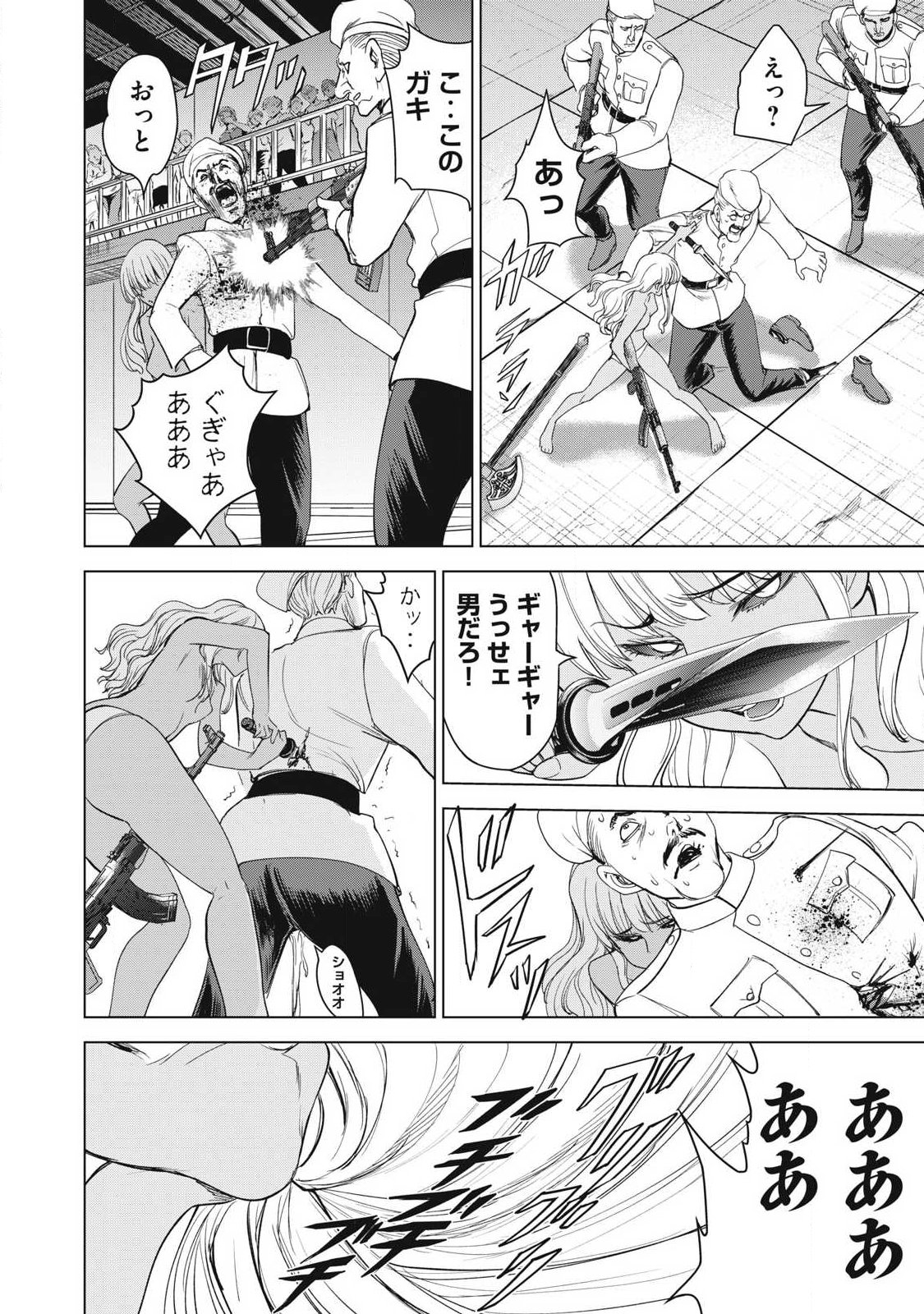 Satanofani - Chapter 324 - Page 10