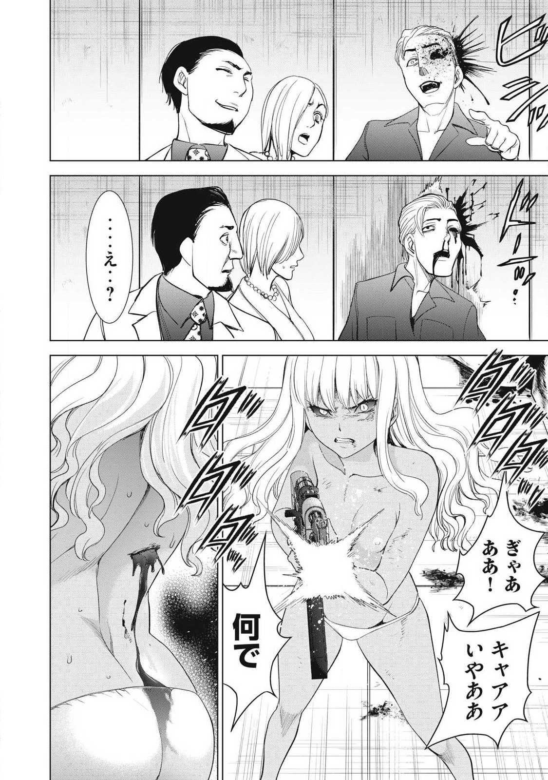 Satanofani - Chapter 324 - Page 20