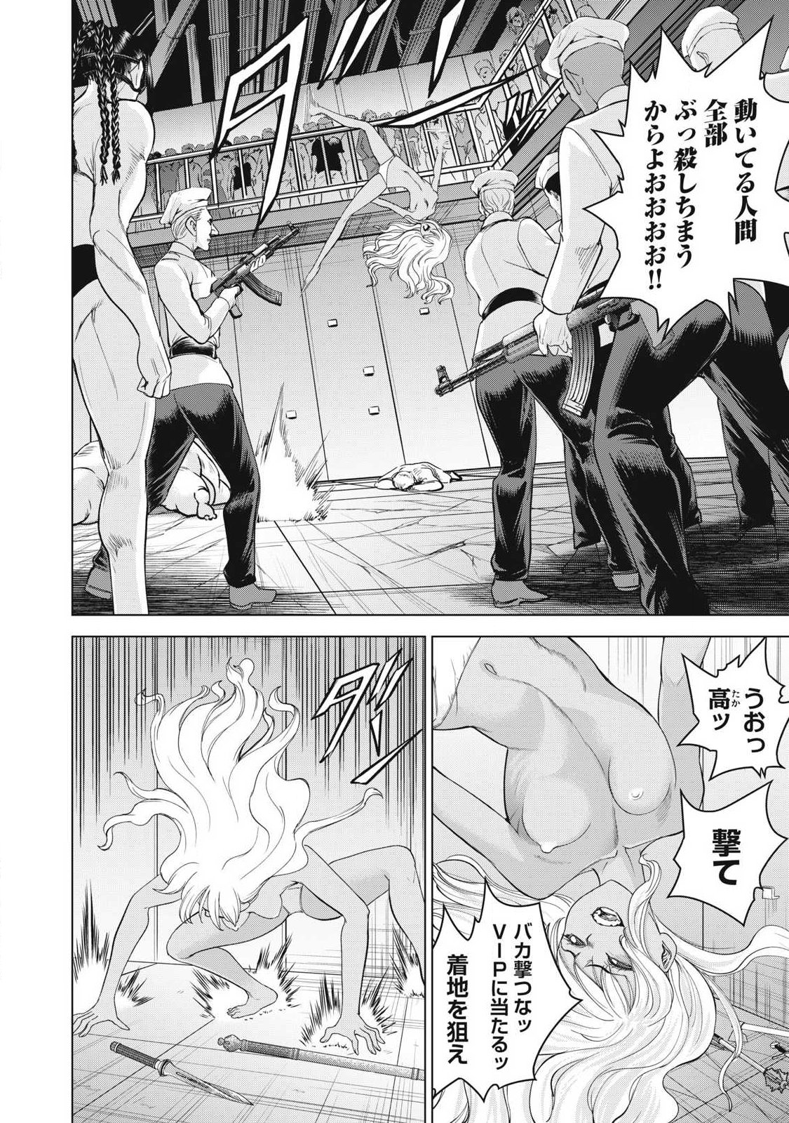 Satanofani - Chapter 324 - Page 6