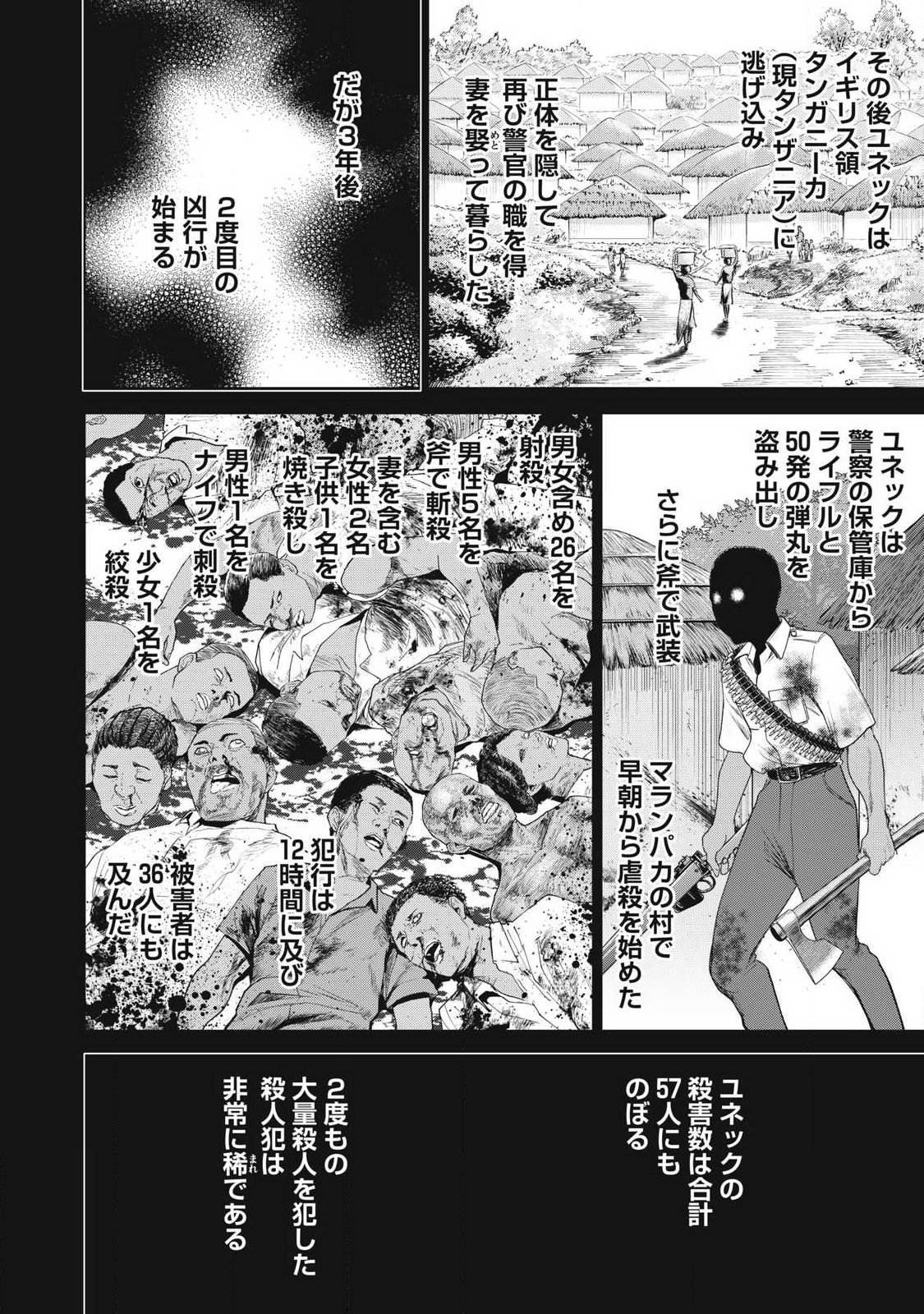 Satanofani - Chapter 324 - Page 8