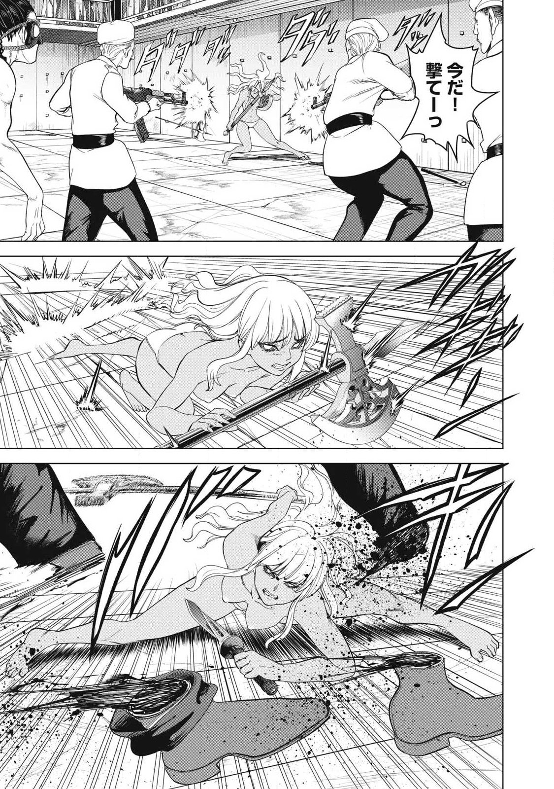 Satanofani - Chapter 324 - Page 9