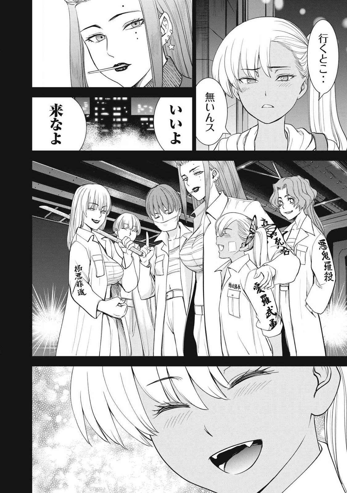 Satanofani - Chapter 325 - Page 12