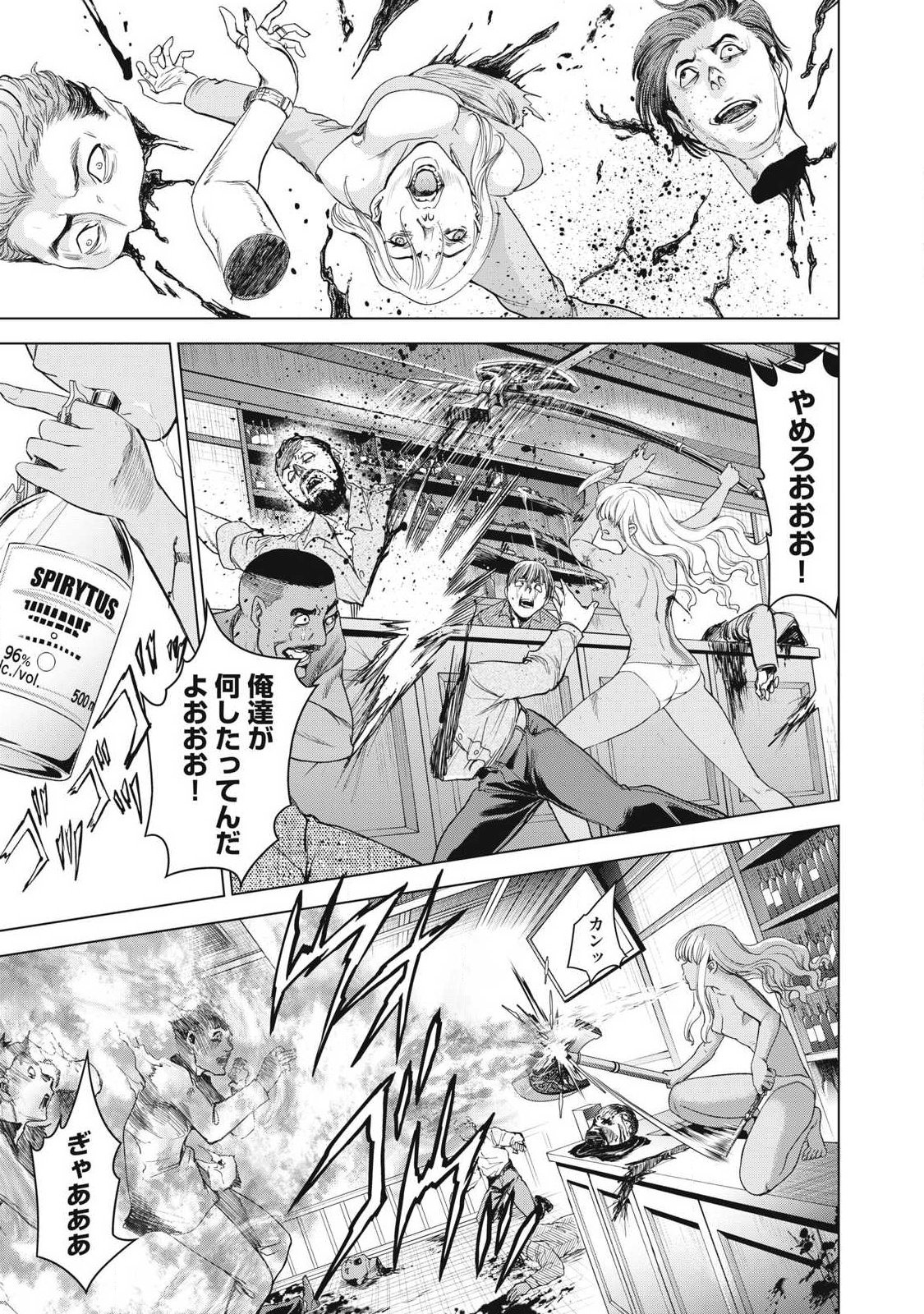 Satanofani - Chapter 325 - Page 13