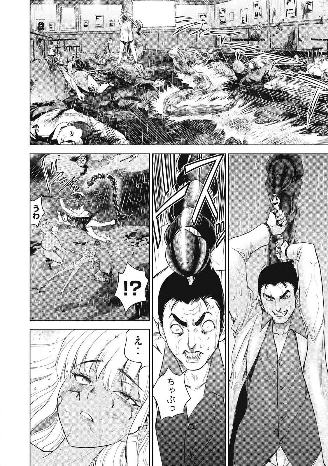 Satanofani - Chapter 325 - Page 18