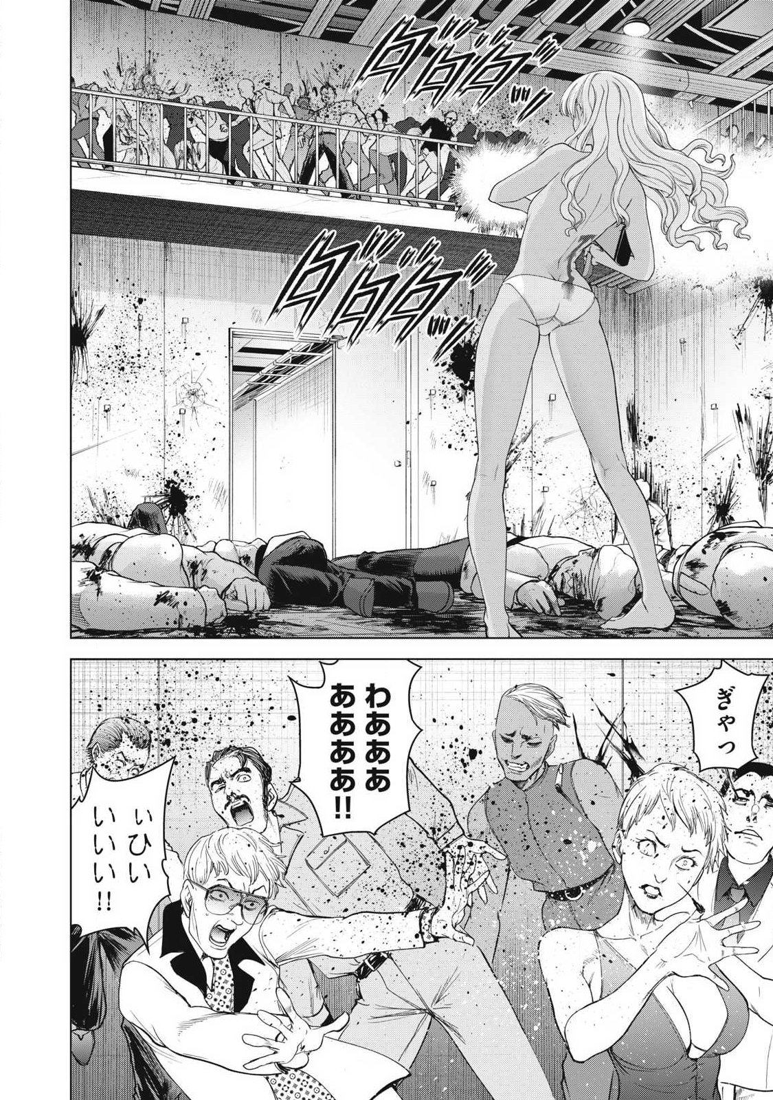 Satanofani - Chapter 325 - Page 2