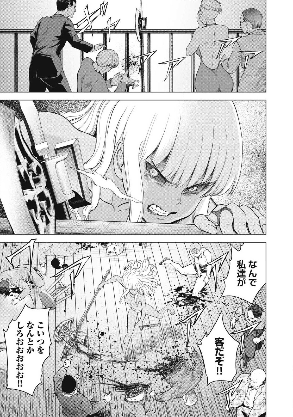 Satanofani - Chapter 325 - Page 5