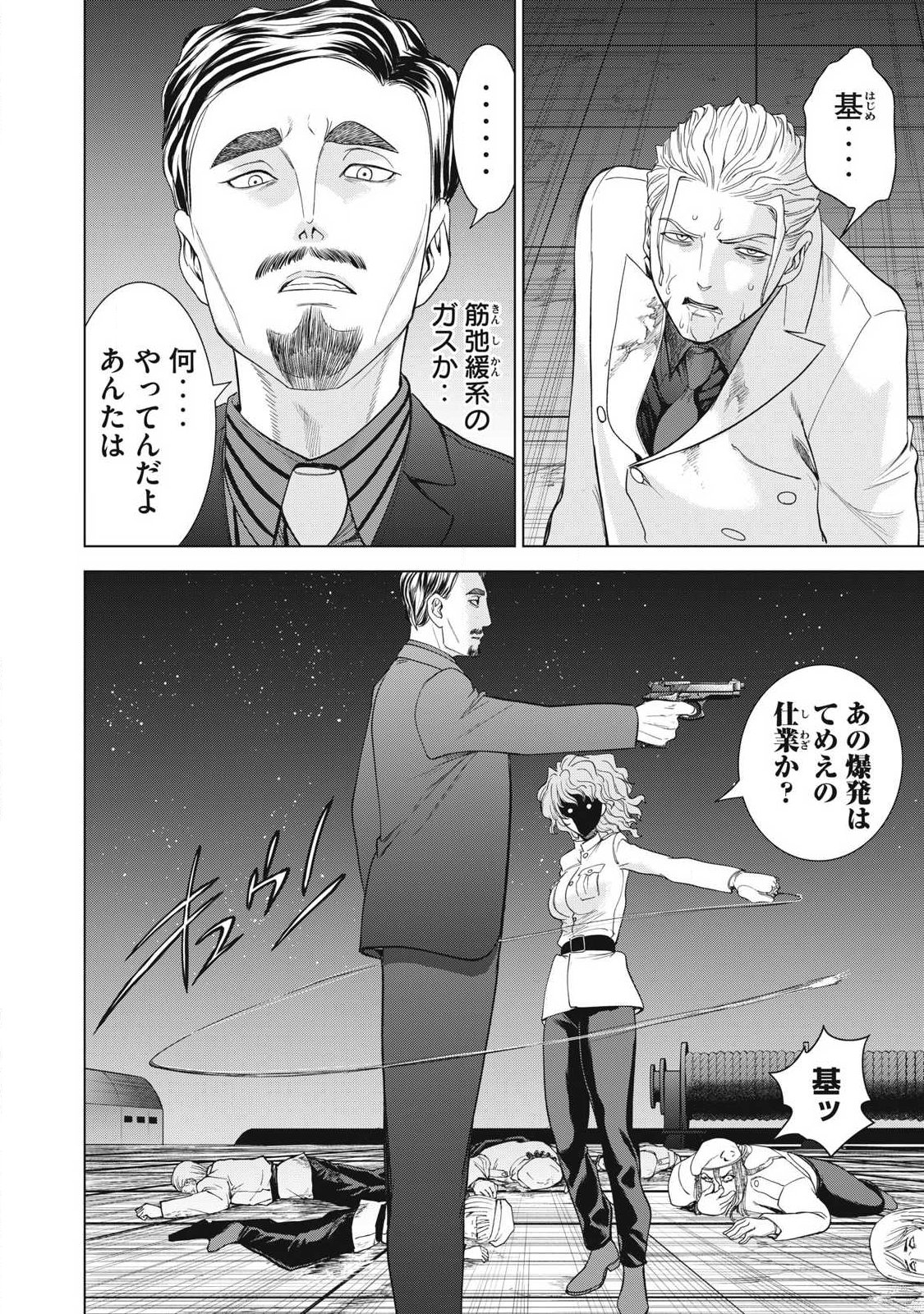 Satanofani - Chapter 327 - Page 10