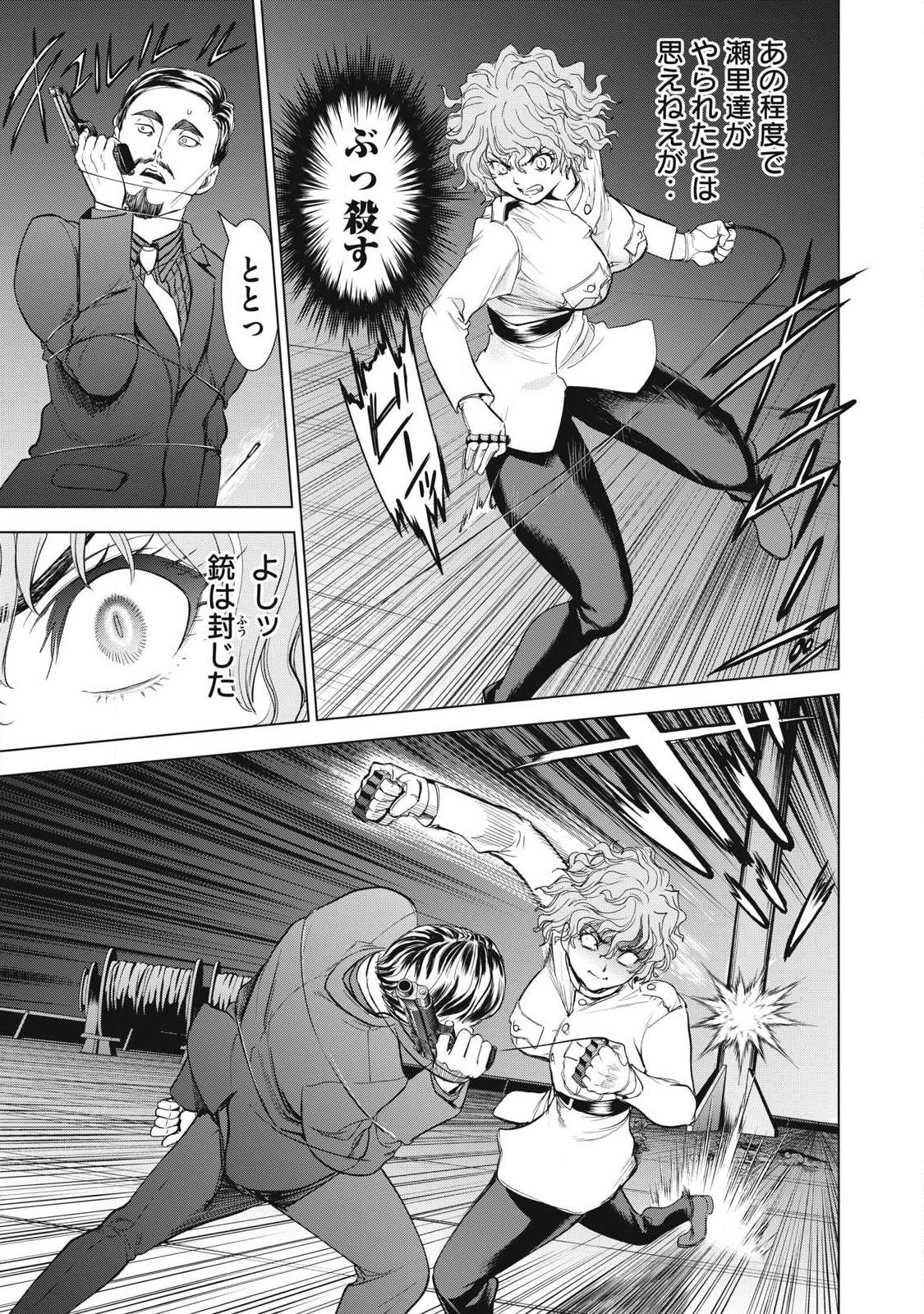 Satanofani - Chapter 327 - Page 11