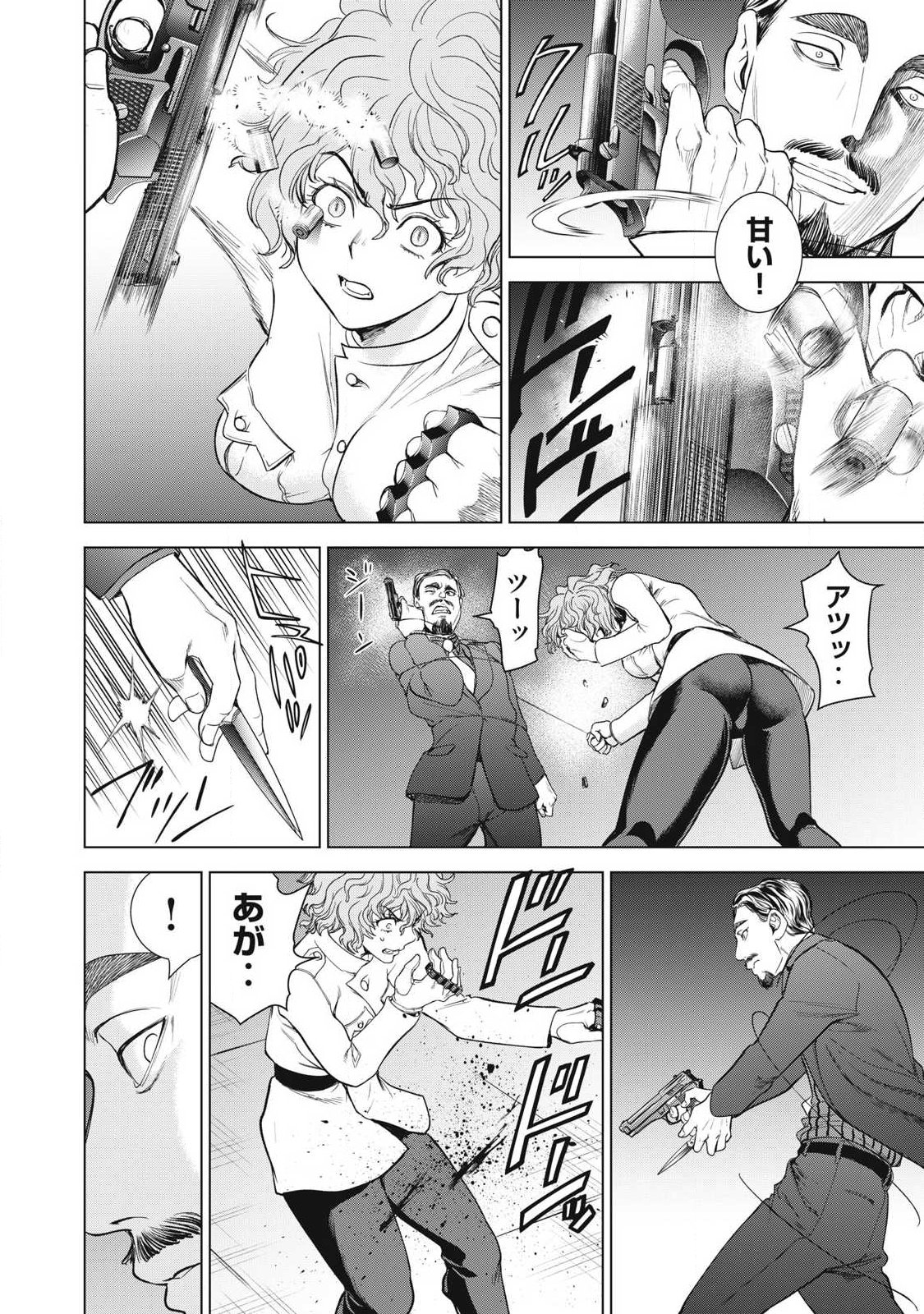 Satanofani - Chapter 327 - Page 12