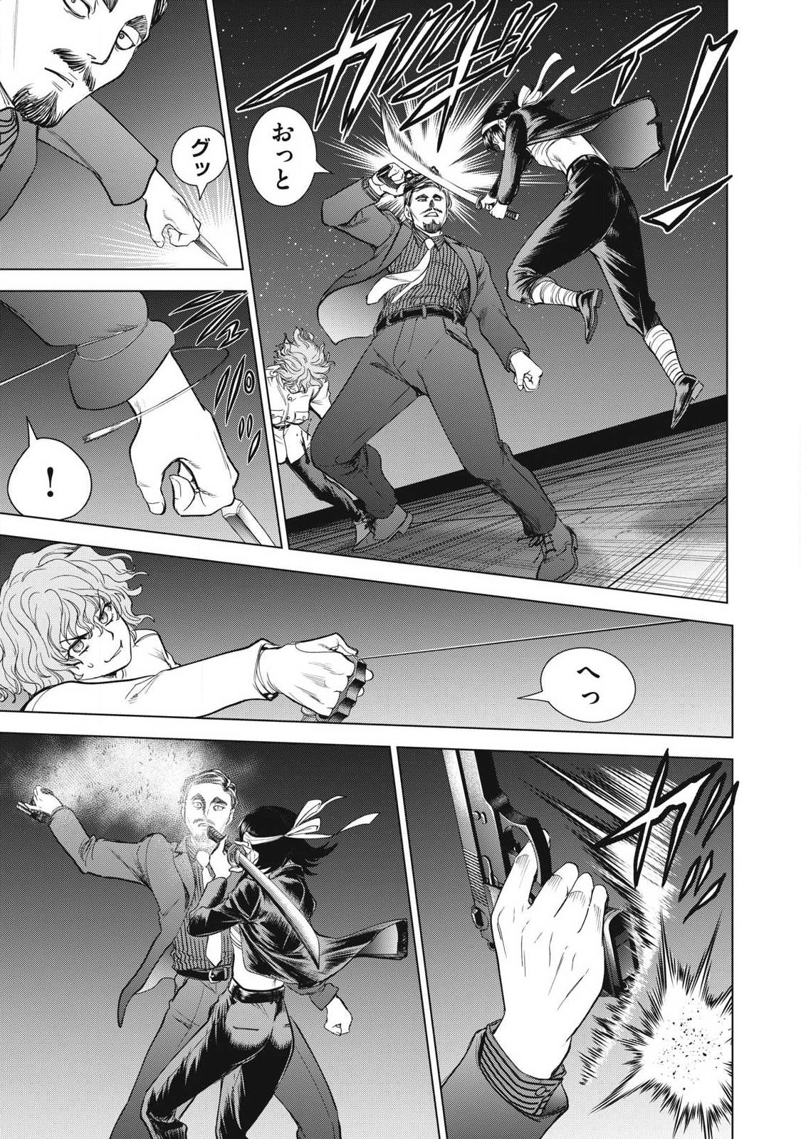 Satanofani - Chapter 327 - Page 13