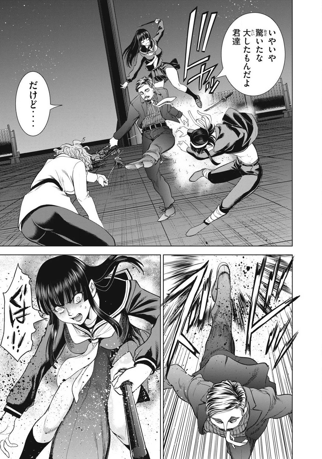 Satanofani - Chapter 327 - Page 15