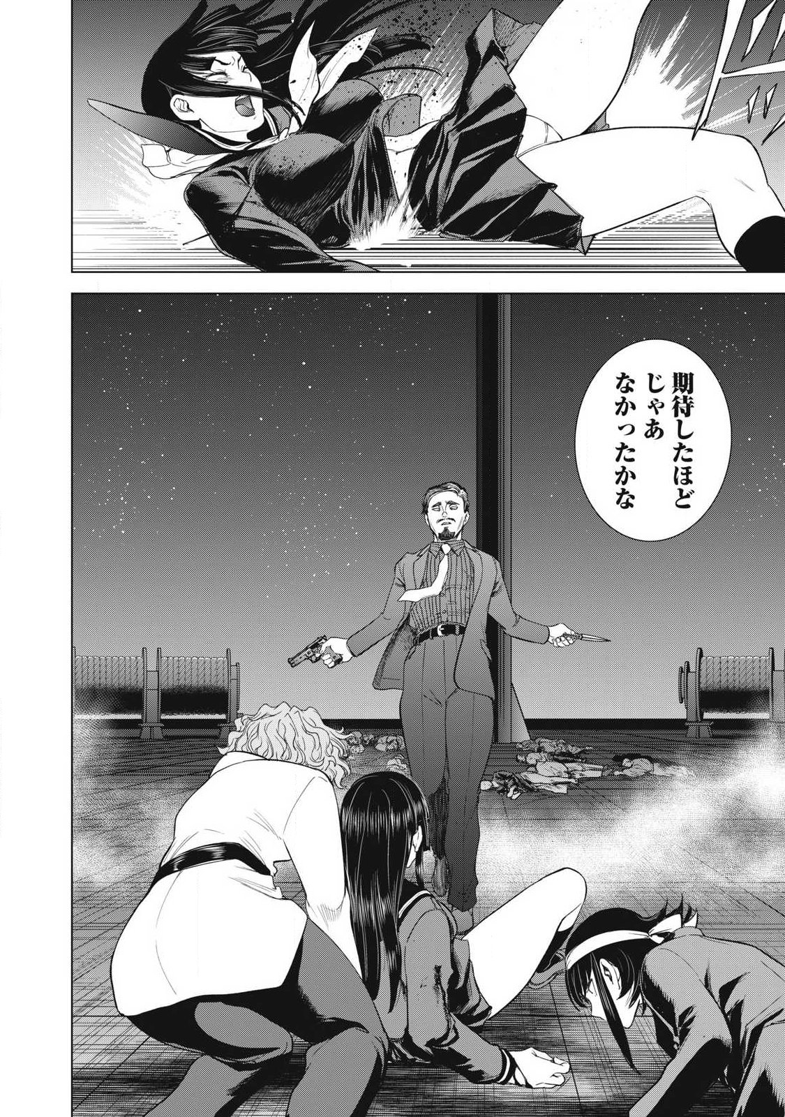 Satanofani - Chapter 327 - Page 16