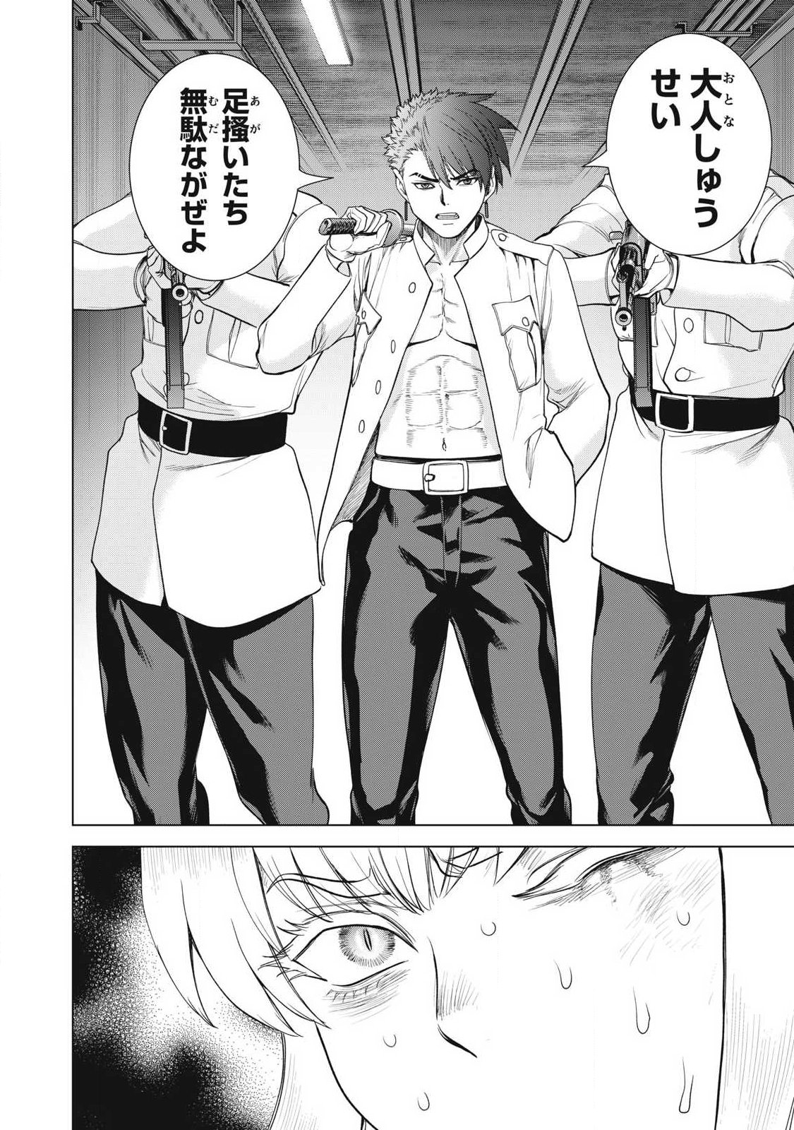 Satanofani - Chapter 327 - Page 20