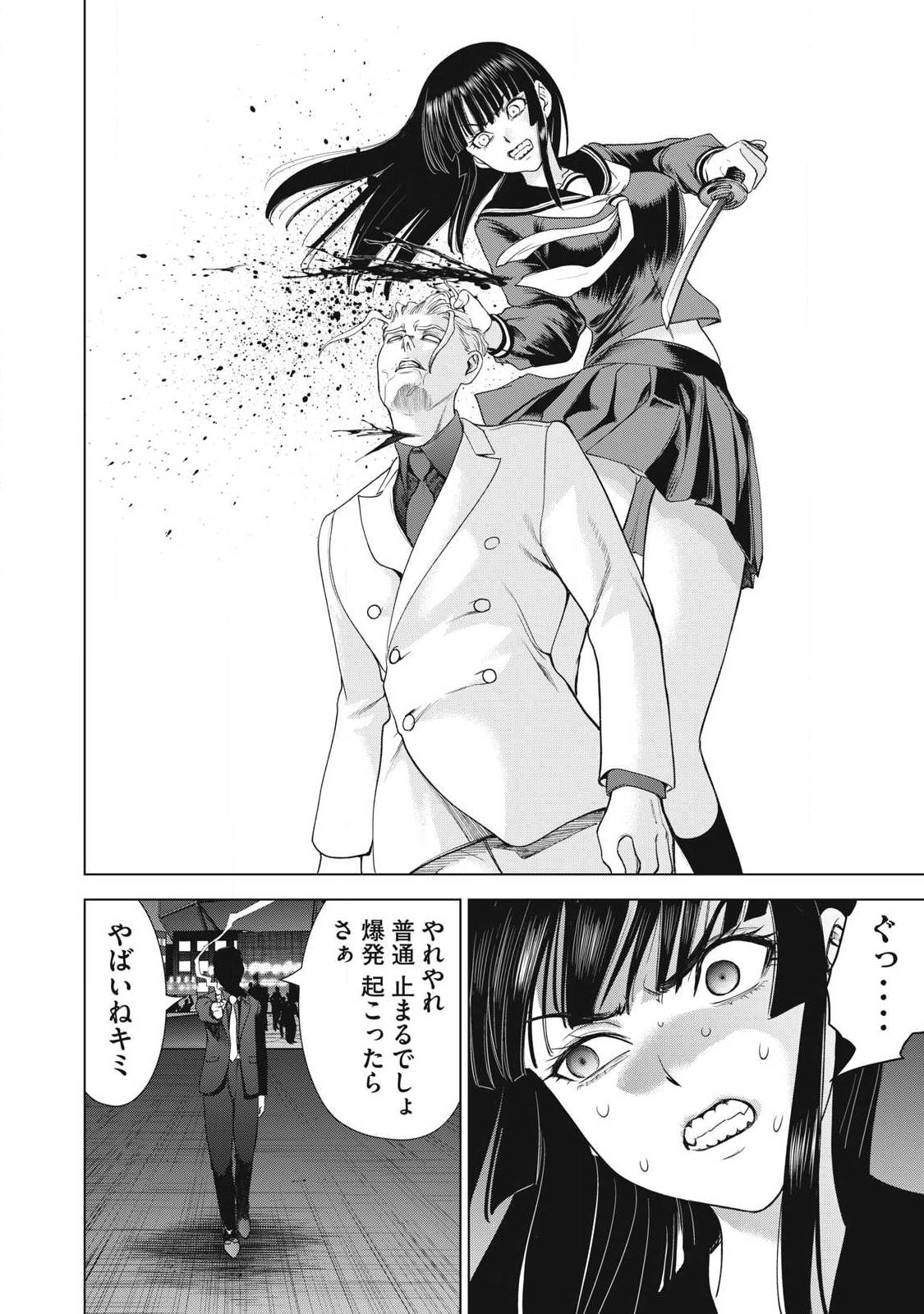 Satanofani - Chapter 327 - Page 8