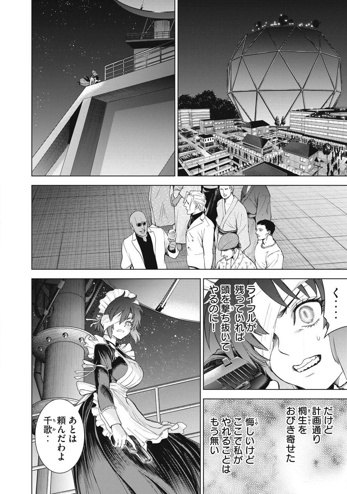 Satanofani - Chapter 356 - Page 10