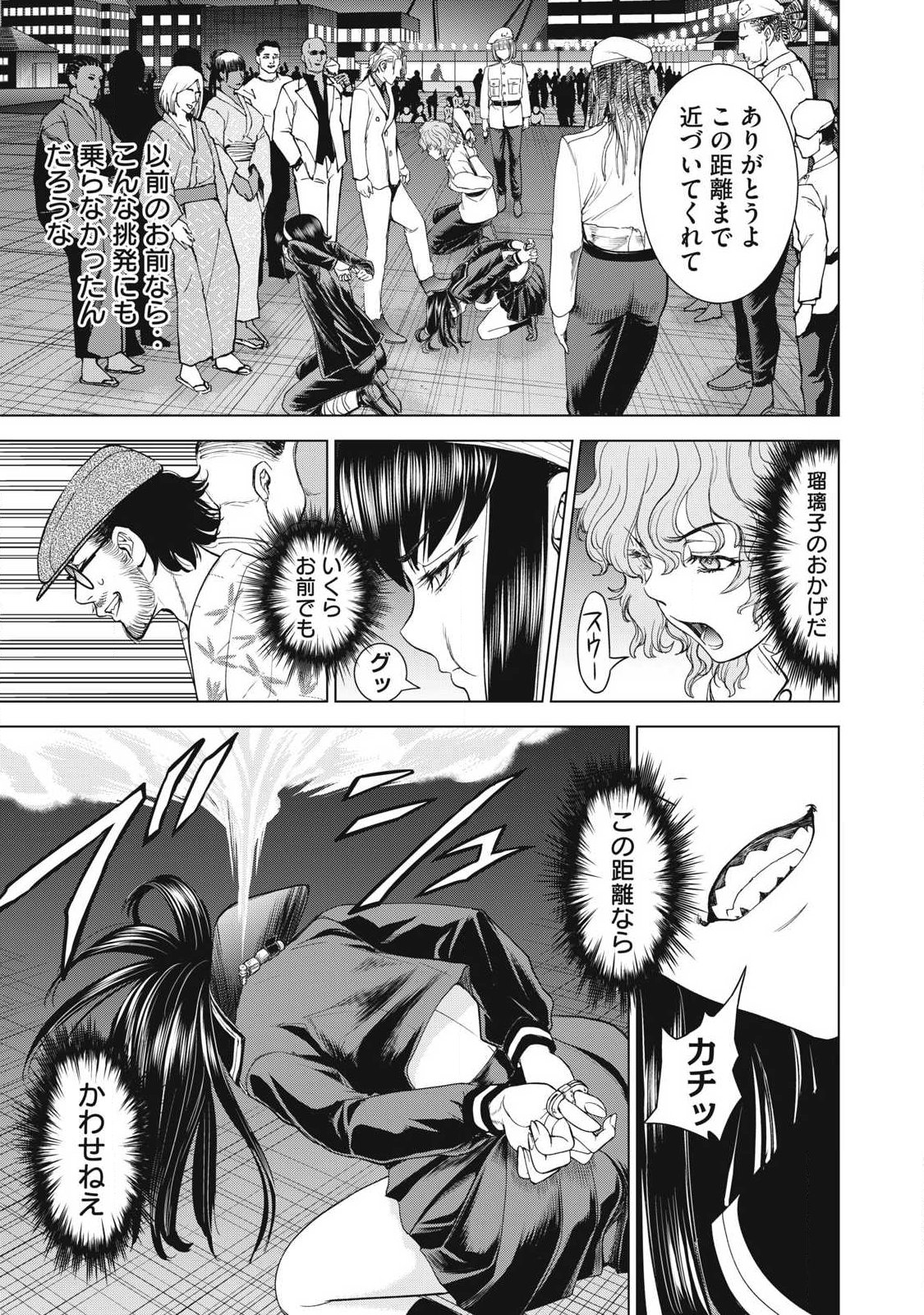 Satanofani - Chapter 356 - Page 15