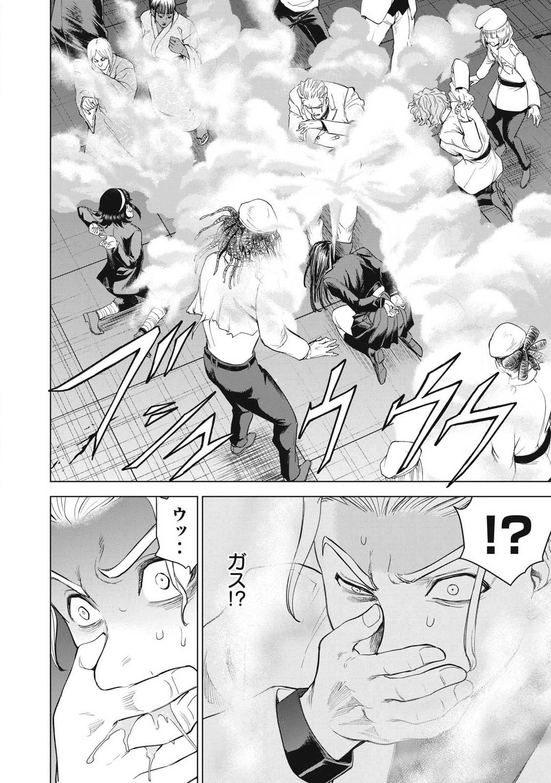 Satanofani - Chapter 356 - Page 16