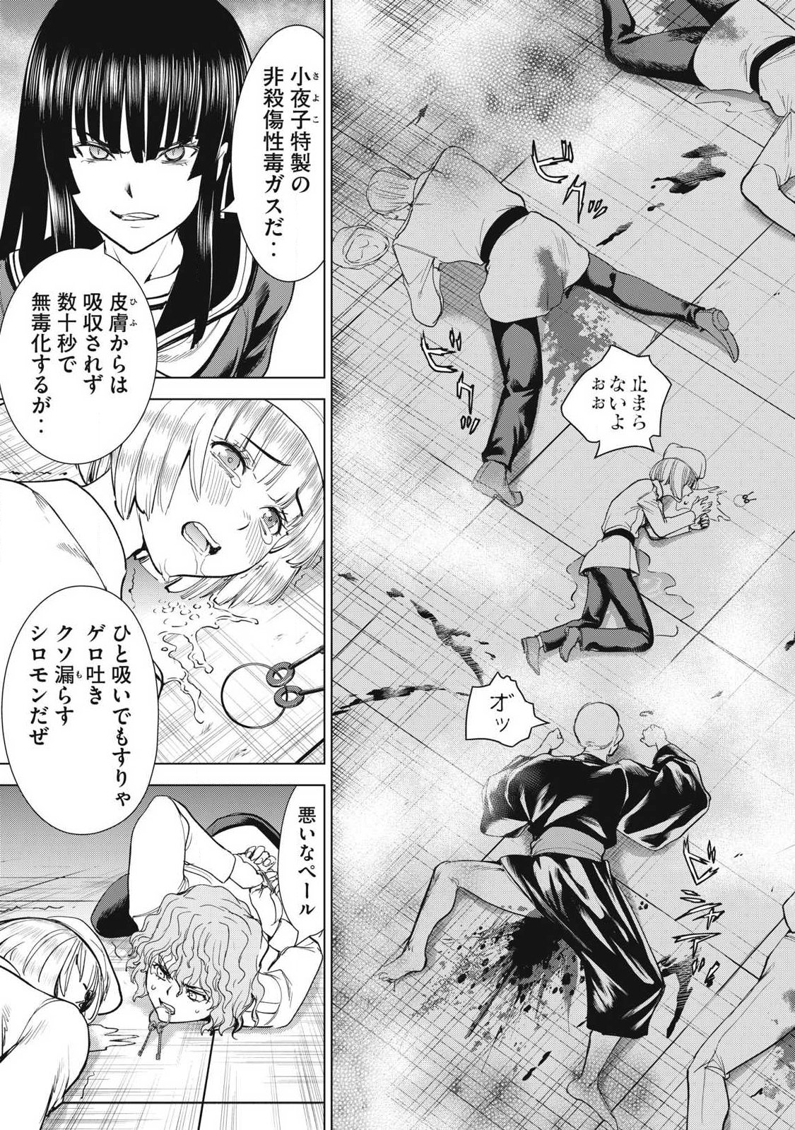 Satanofani - Chapter 356 - Page 19