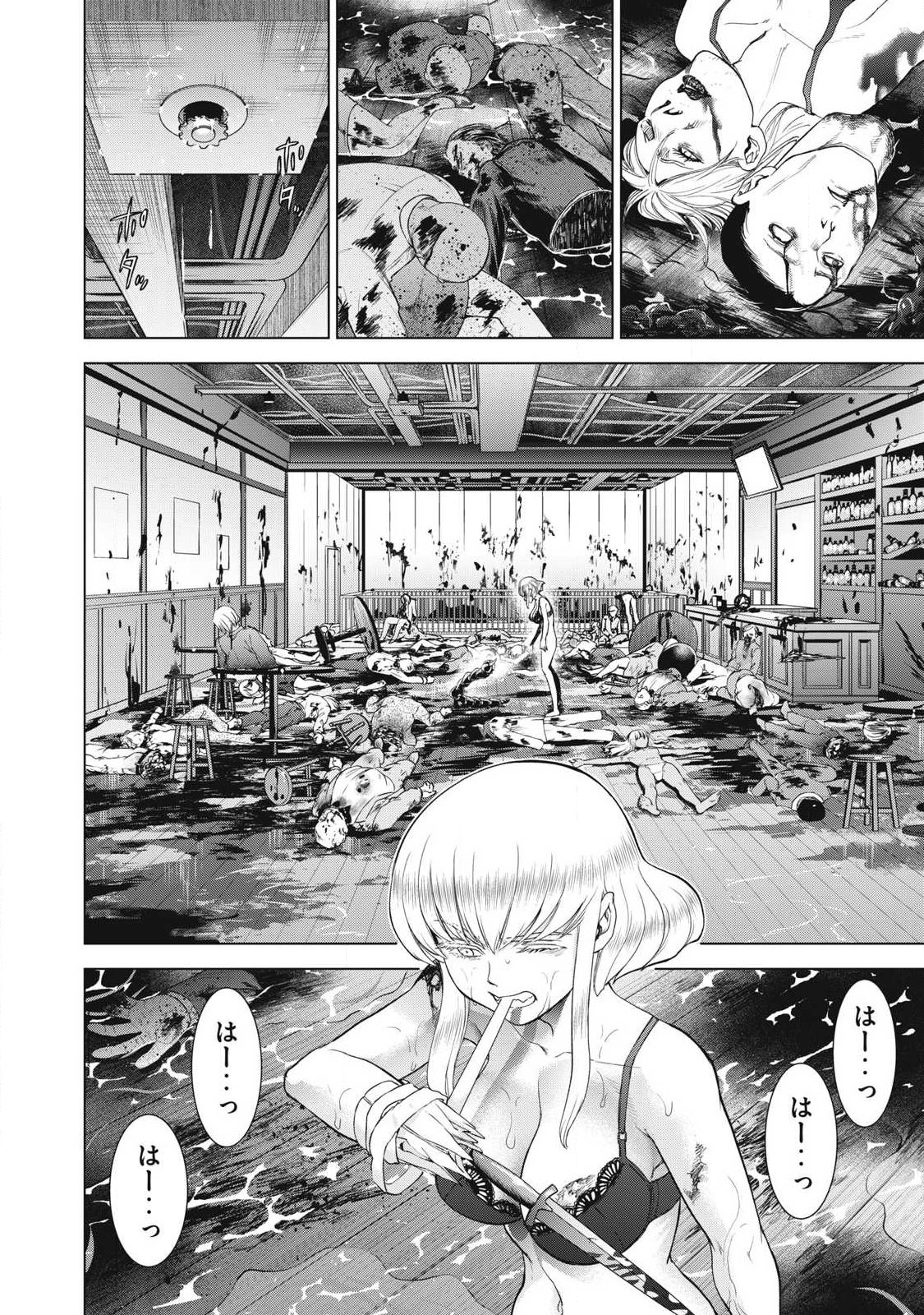 Satanofani - Chapter 356 - Page 2