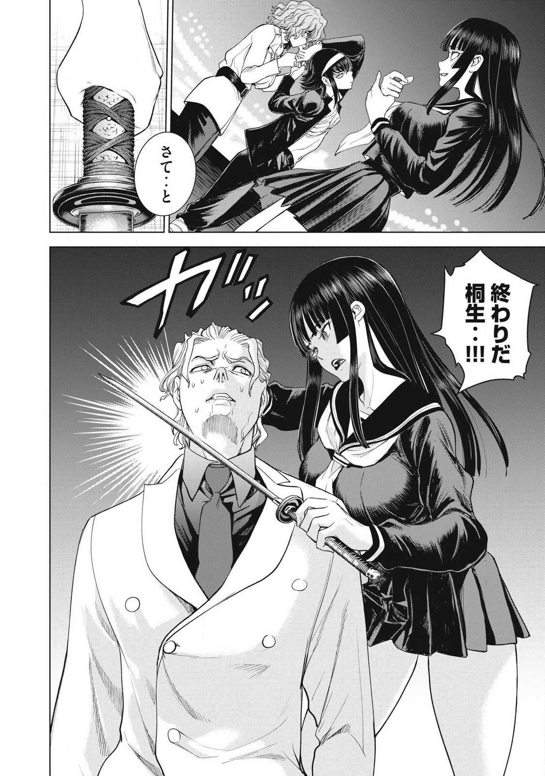 Satanofani - Chapter 356 - Page 20