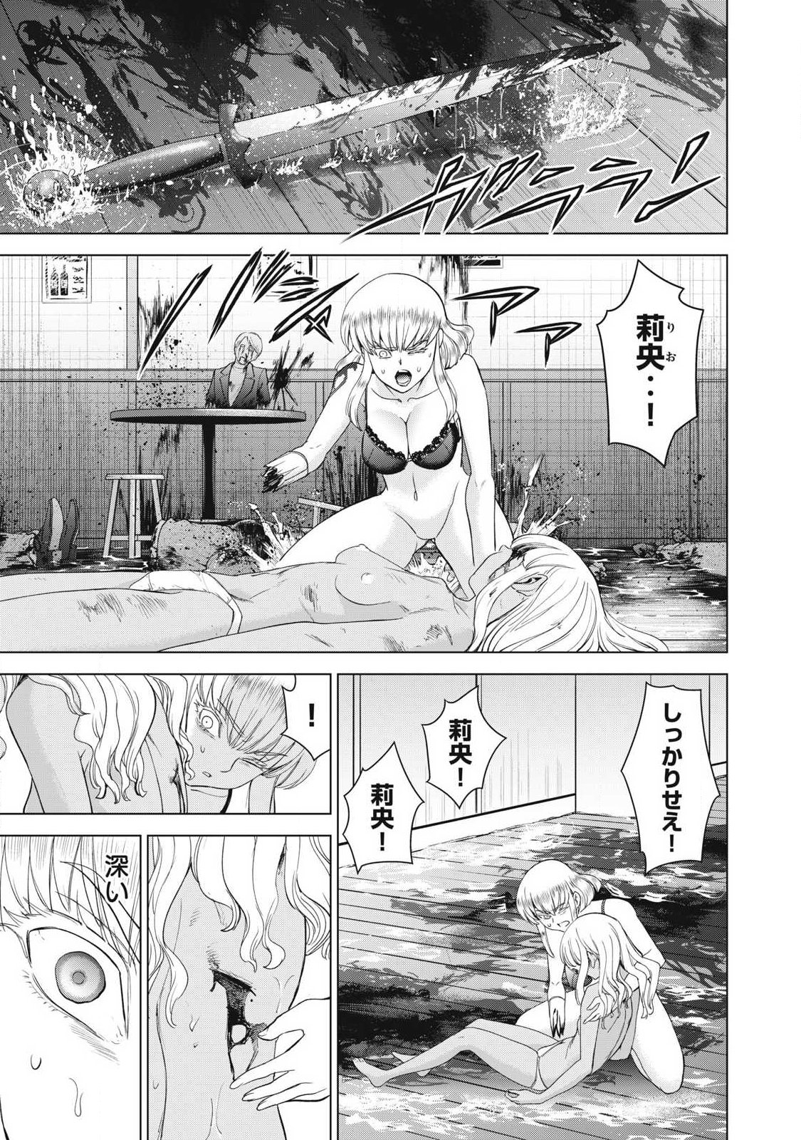 Satanofani - Chapter 356 - Page 3