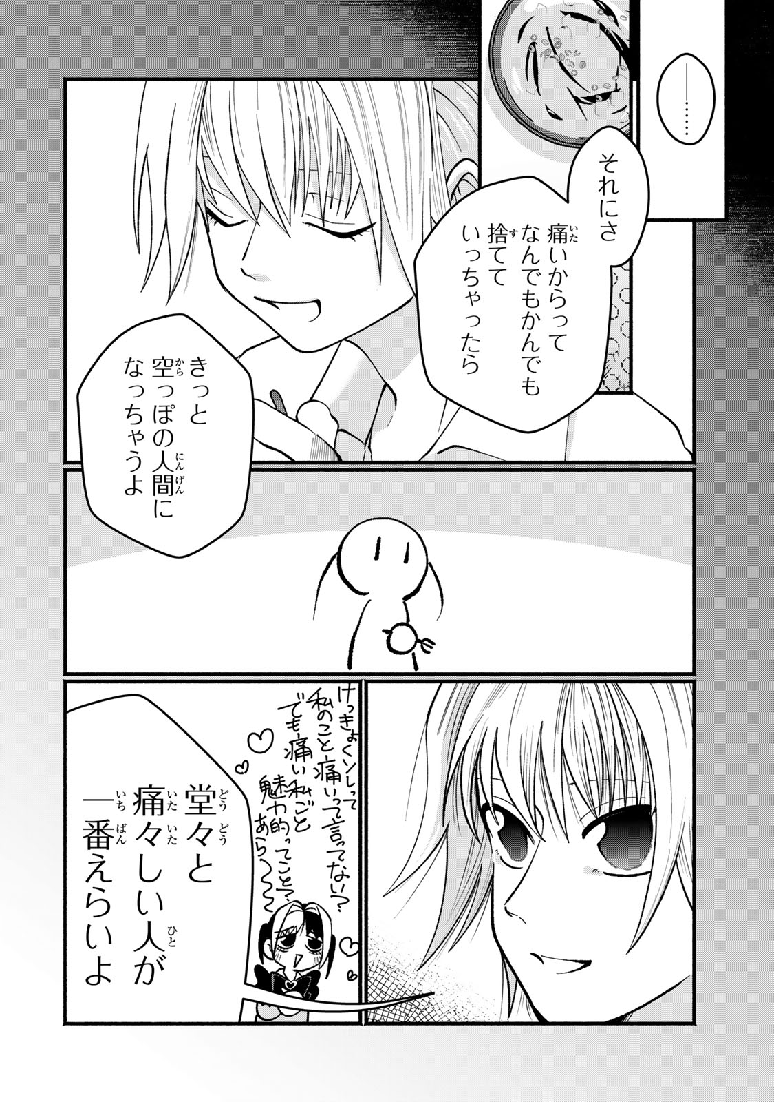 Satoko wa Jirai Janee kara - Chapter 1 - Page 28