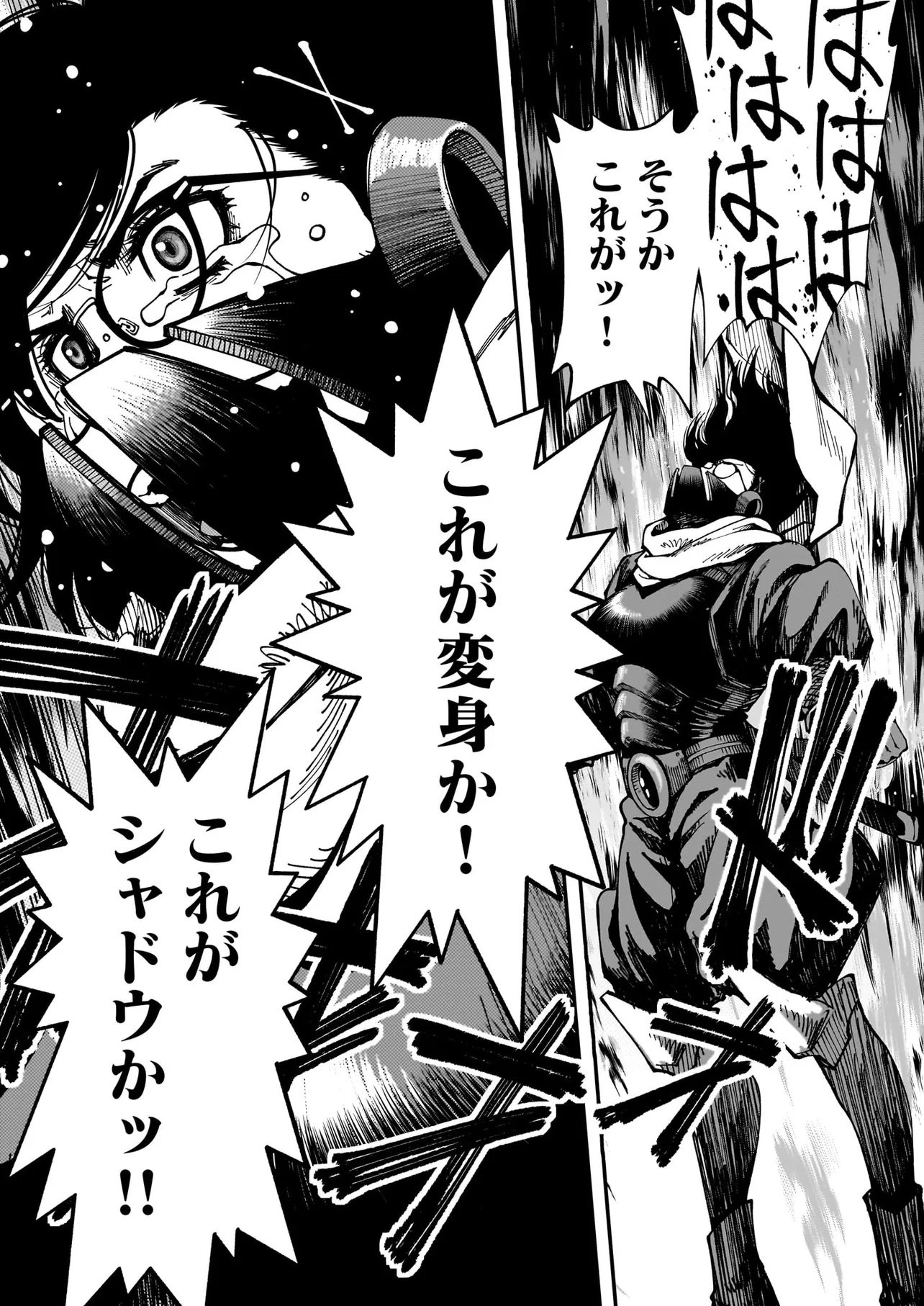 Satou Eiko (32) wa Hero ni Nareta no ka - Chapter 2 - Page 25