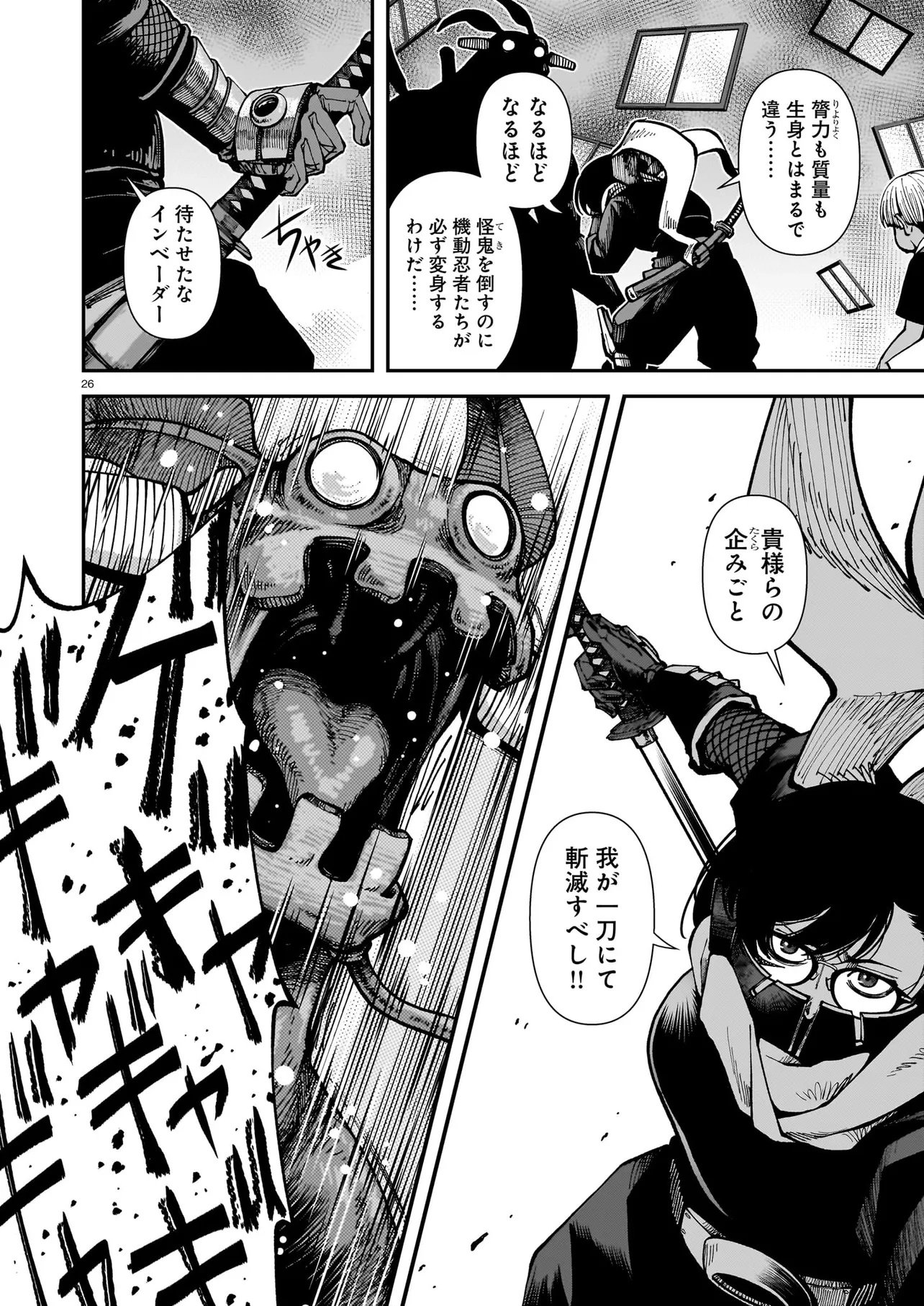 Satou Eiko (32) wa Hero ni Nareta no ka - Chapter 2 - Page 26