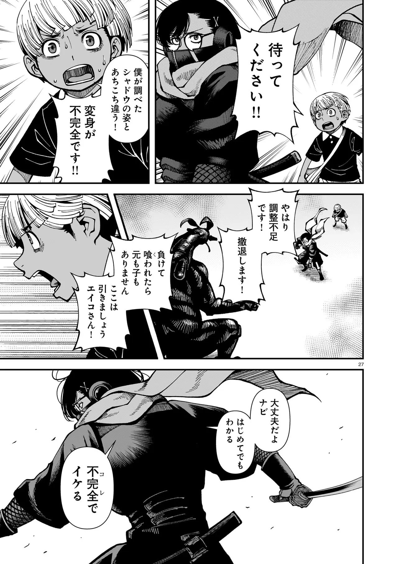 Satou Eiko (32) wa Hero ni Nareta no ka - Chapter 2 - Page 27