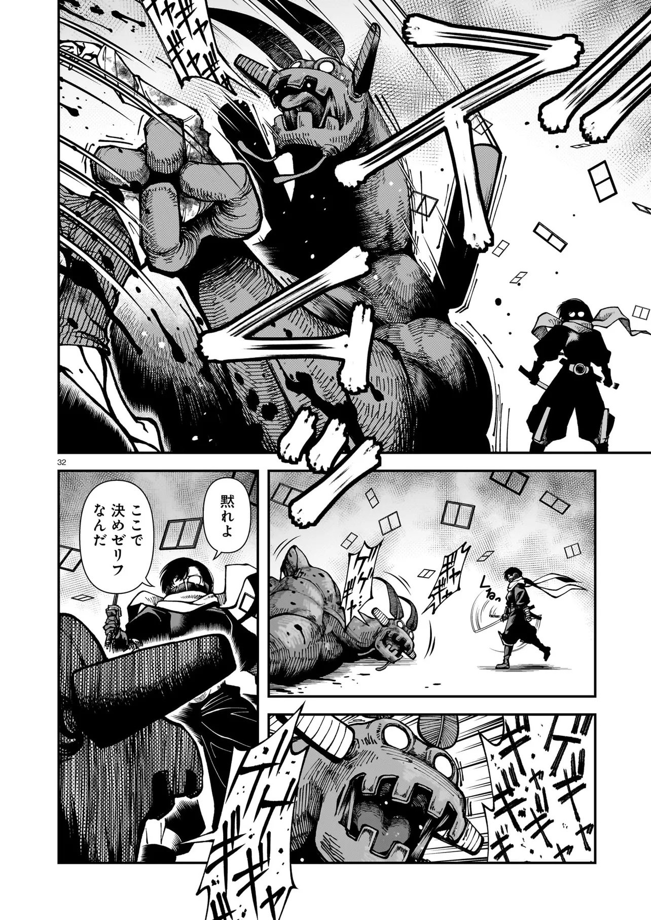 Satou Eiko (32) wa Hero ni Nareta no ka - Chapter 2 - Page 32