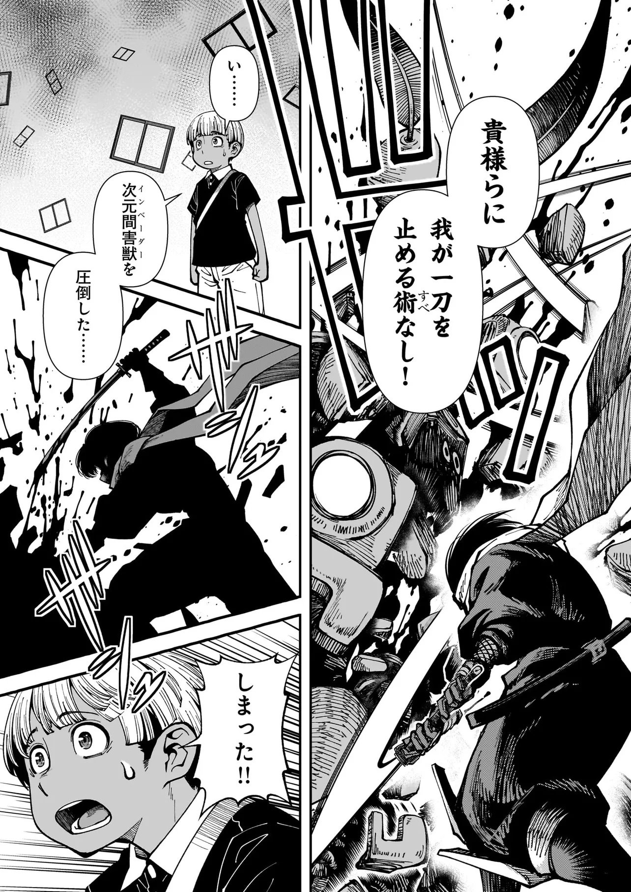 Satou Eiko (32) wa Hero ni Nareta no ka - Chapter 2 - Page 33