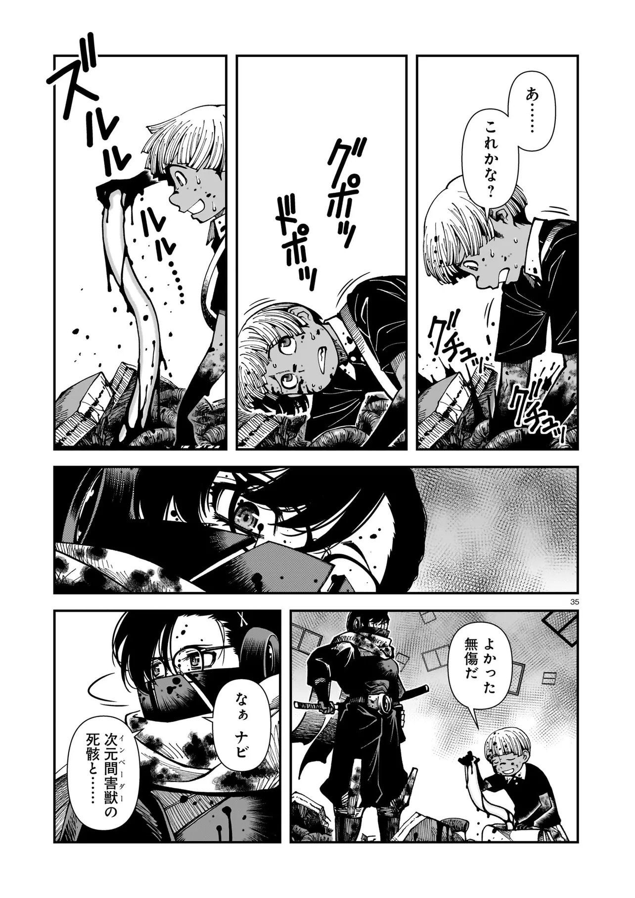 Satou Eiko (32) wa Hero ni Nareta no ka - Chapter 2 - Page 35