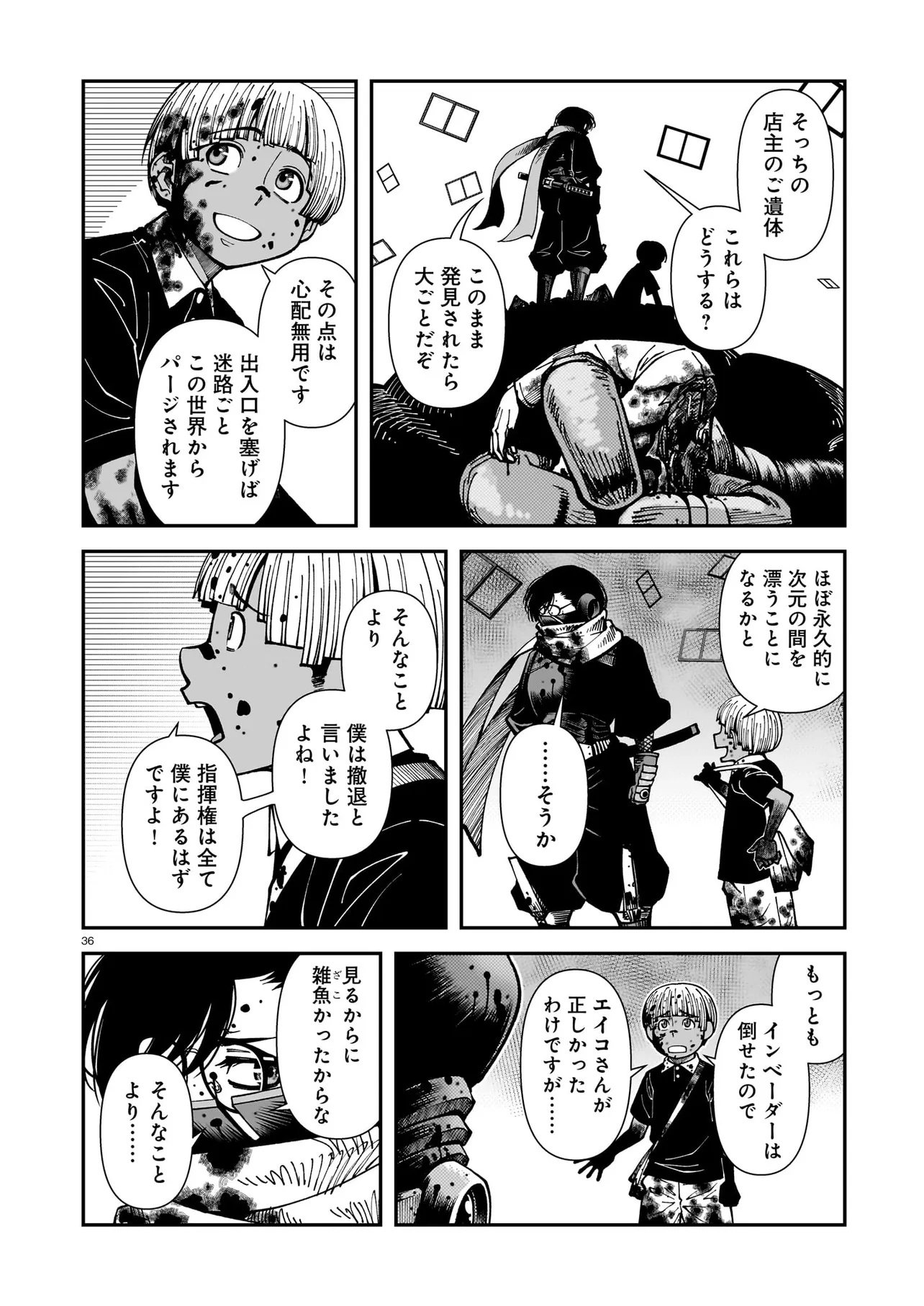 Satou Eiko (32) wa Hero ni Nareta no ka - Chapter 2 - Page 36