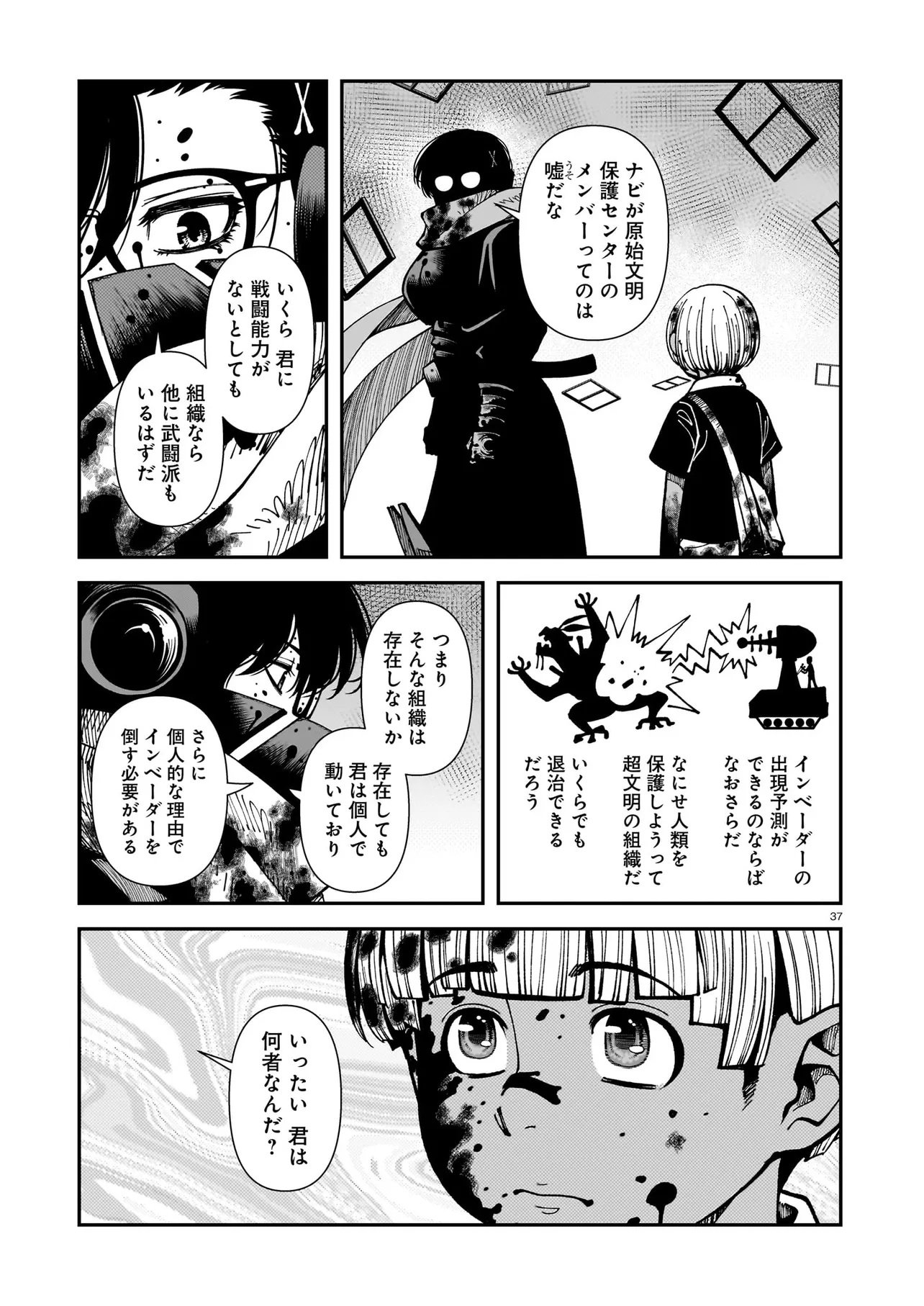 Satou Eiko (32) wa Hero ni Nareta no ka - Chapter 2 - Page 37