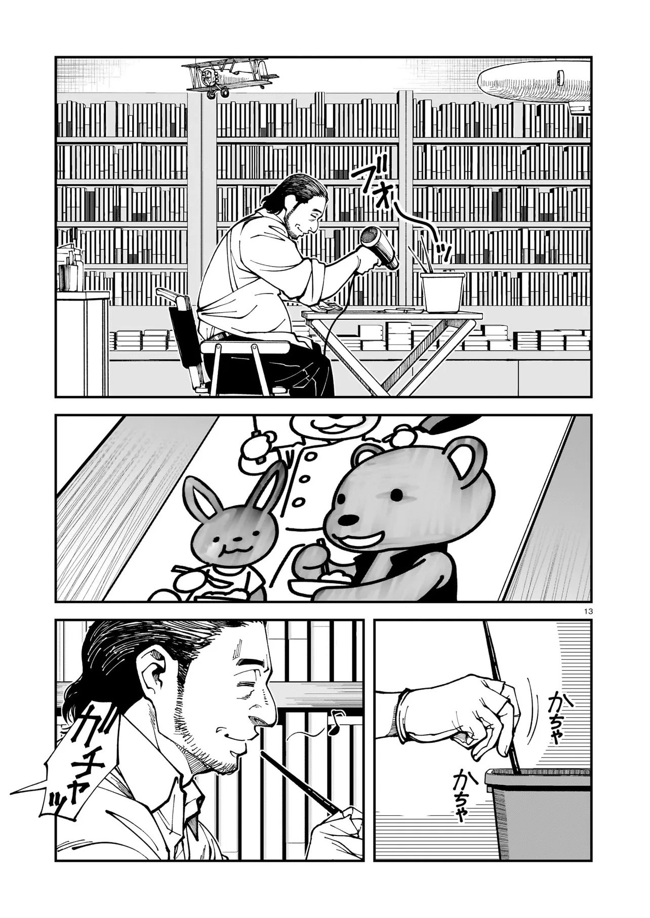 Satou Eiko (32) wa Hero ni Nareta no ka - Chapter 3 - Page 13