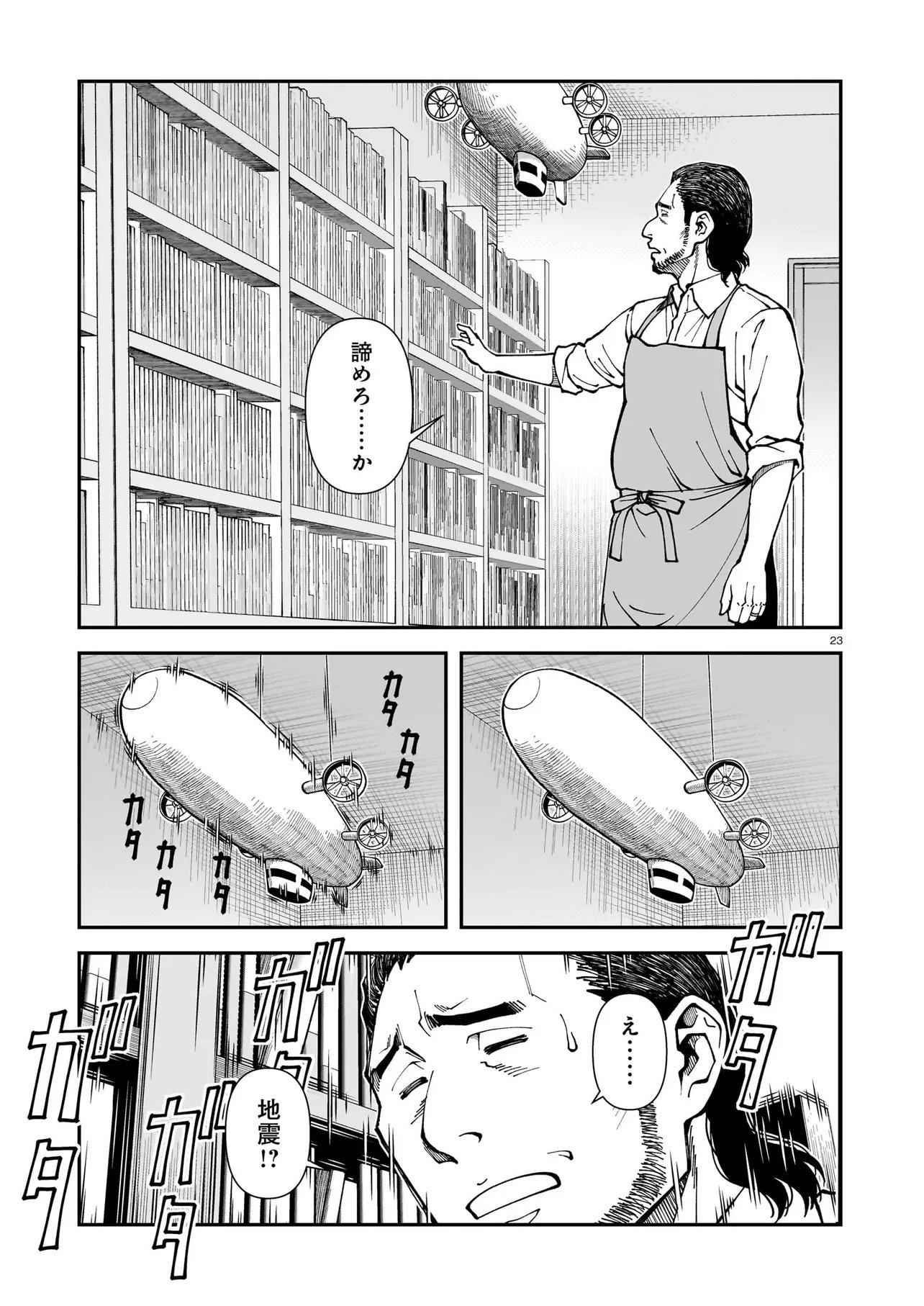 Satou Eiko (32) wa Hero ni Nareta no ka - Chapter 3 - Page 23