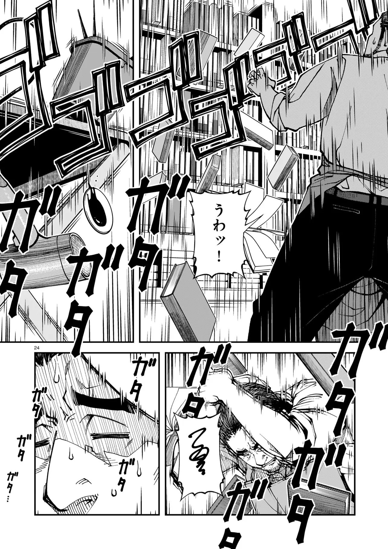 Satou Eiko (32) wa Hero ni Nareta no ka - Chapter 3 - Page 24