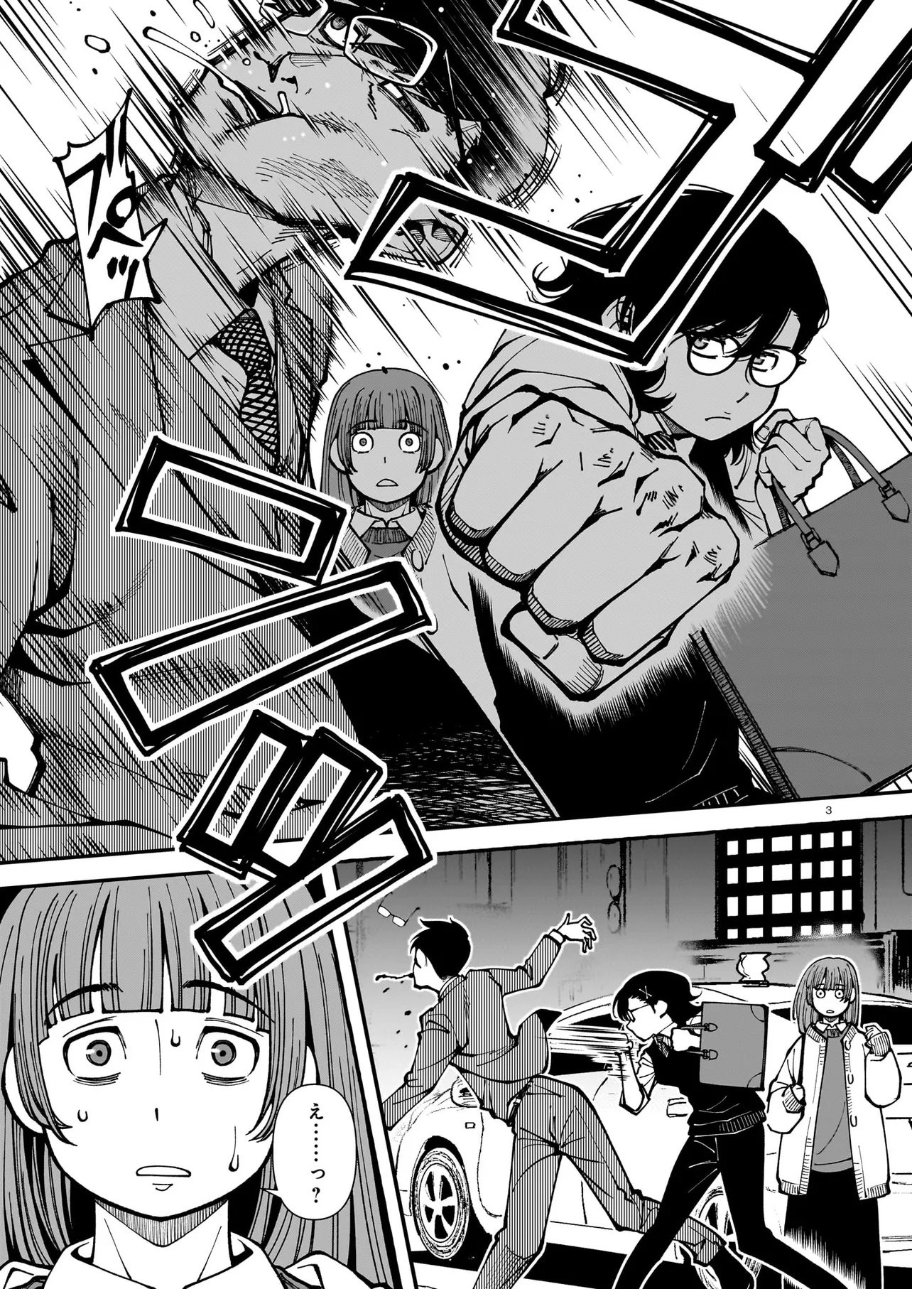 Satou Eiko (32) wa Hero ni Nareta no ka - Chapter 3 - Page 3