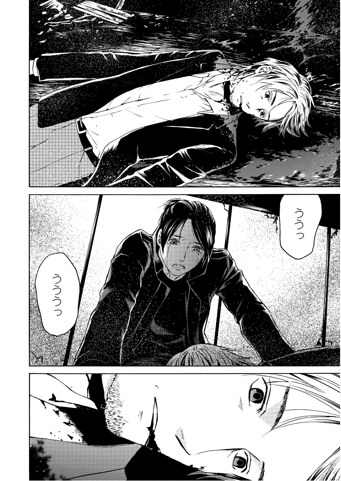 Satsujin Purgatorium - Chapter 1 - Page 14