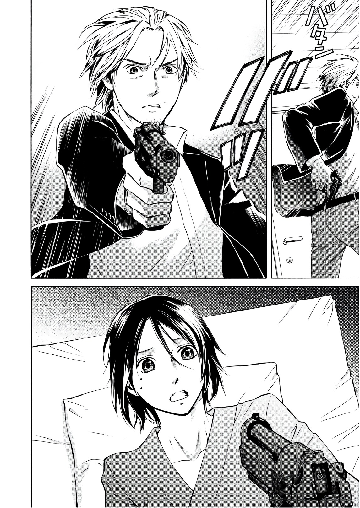 Satsujin Purgatorium - Chapter 1 - Page 18