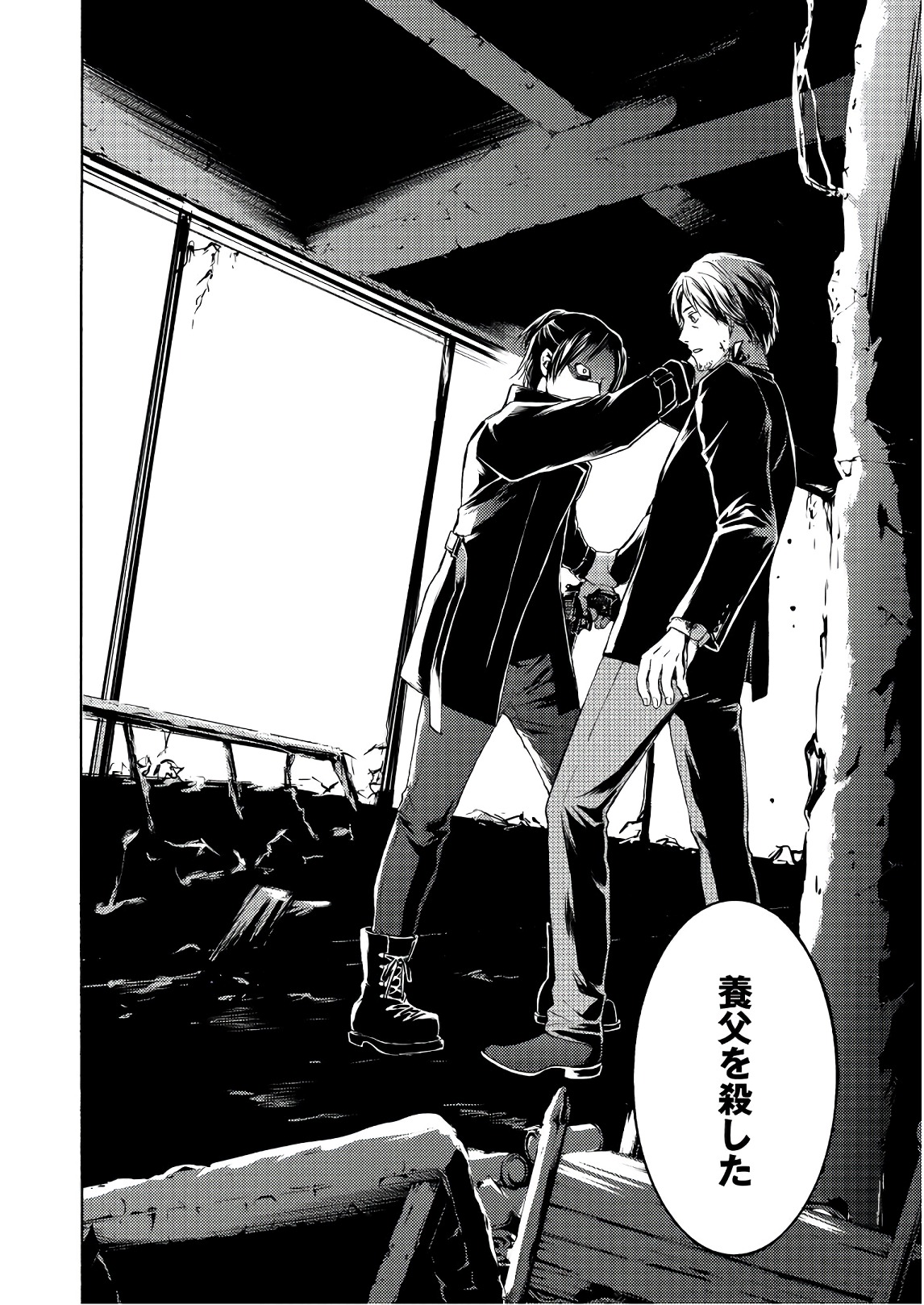 Satsujin Purgatorium - Chapter 1 - Page 2